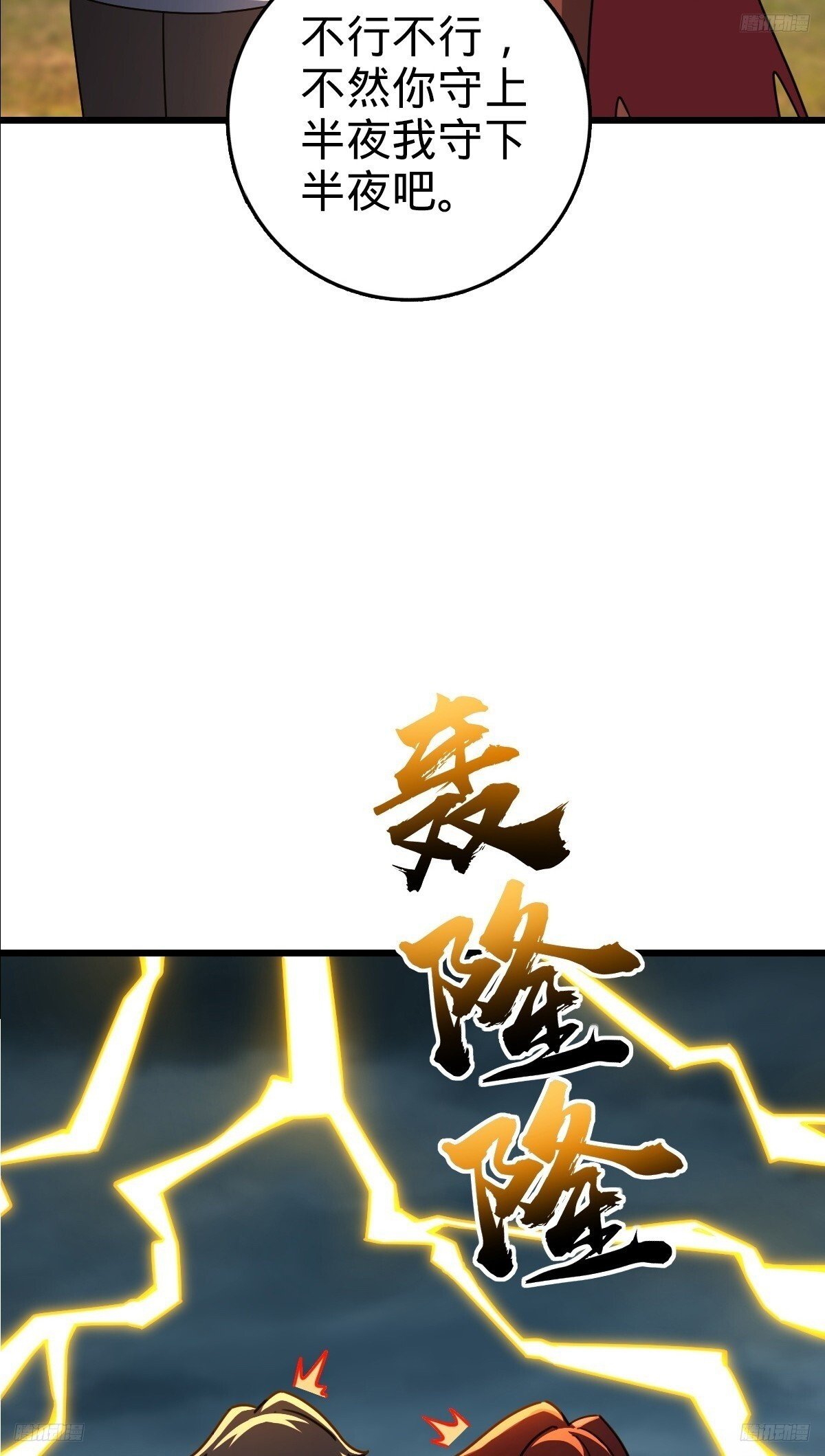 152 守夜11