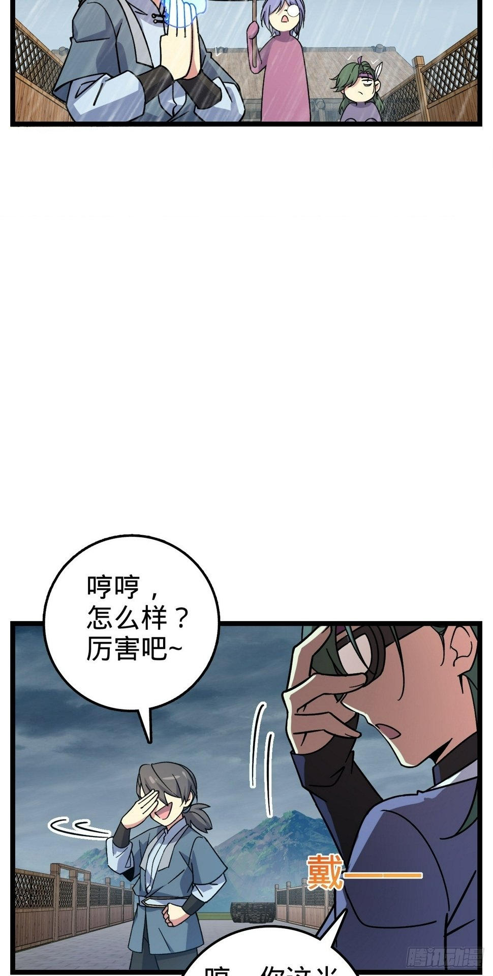 54 新徒弟周开灵（惊喜回馈）40