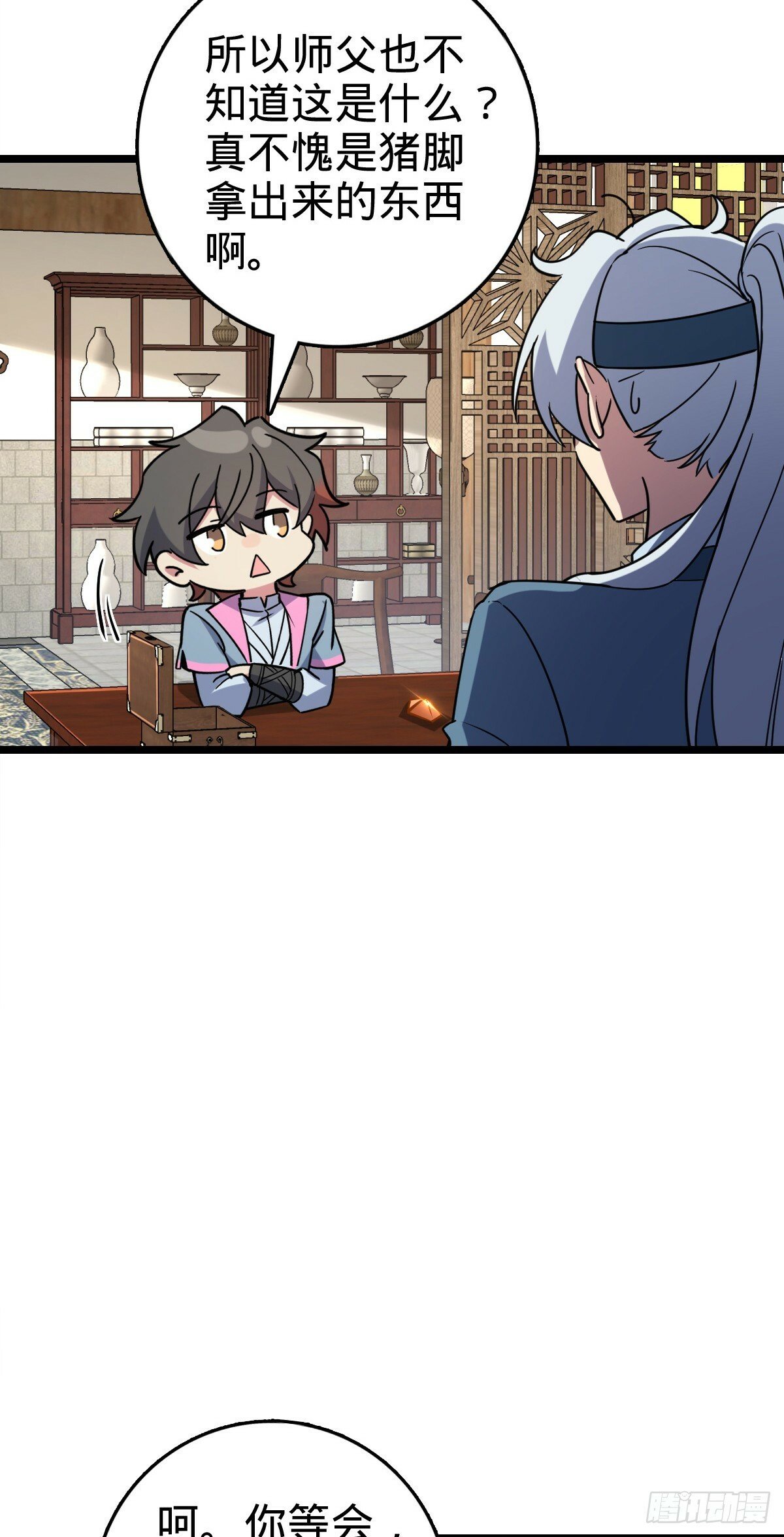 105 叫一声师父34