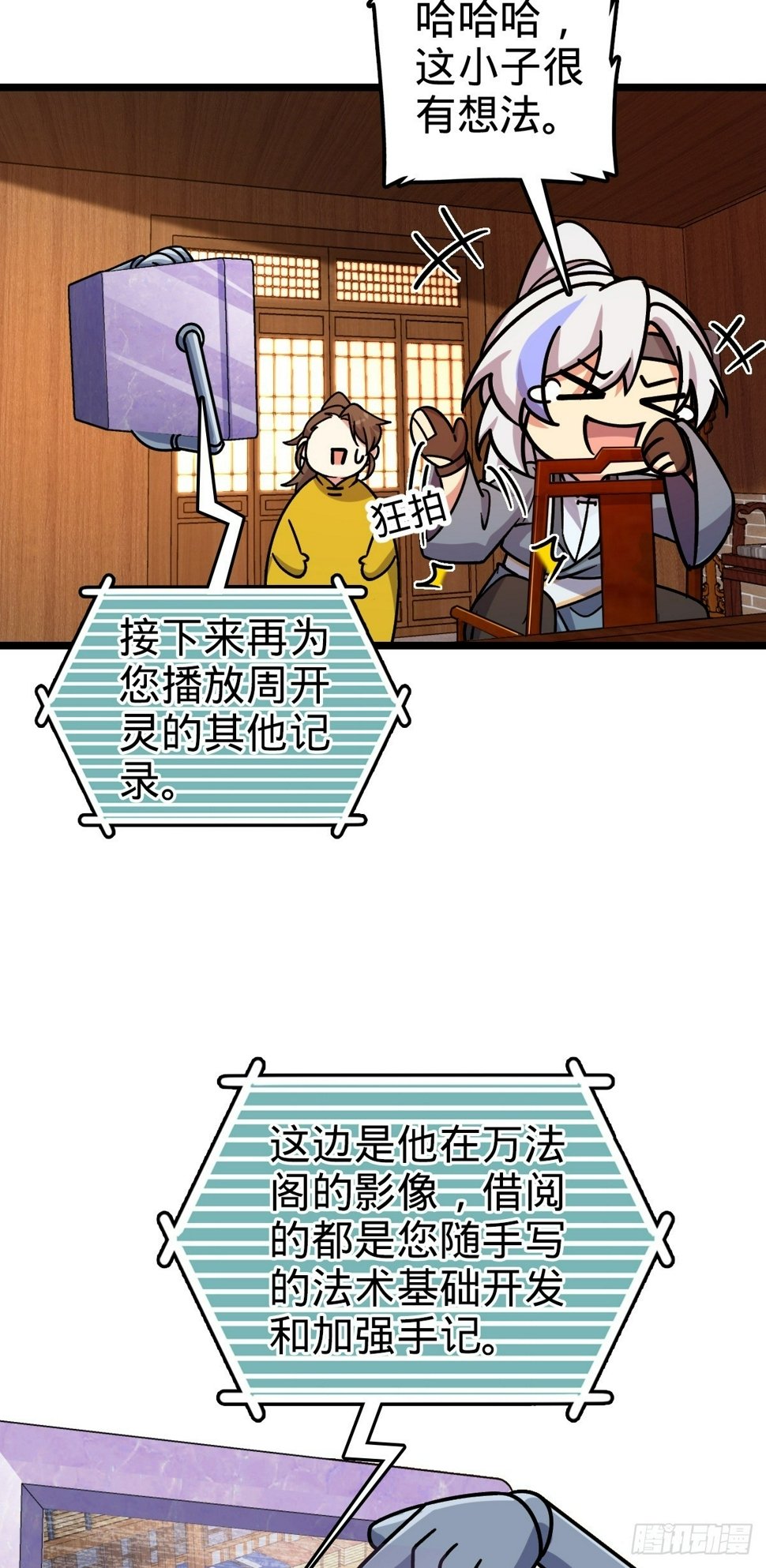 54 新徒弟周开灵（惊喜回馈）46