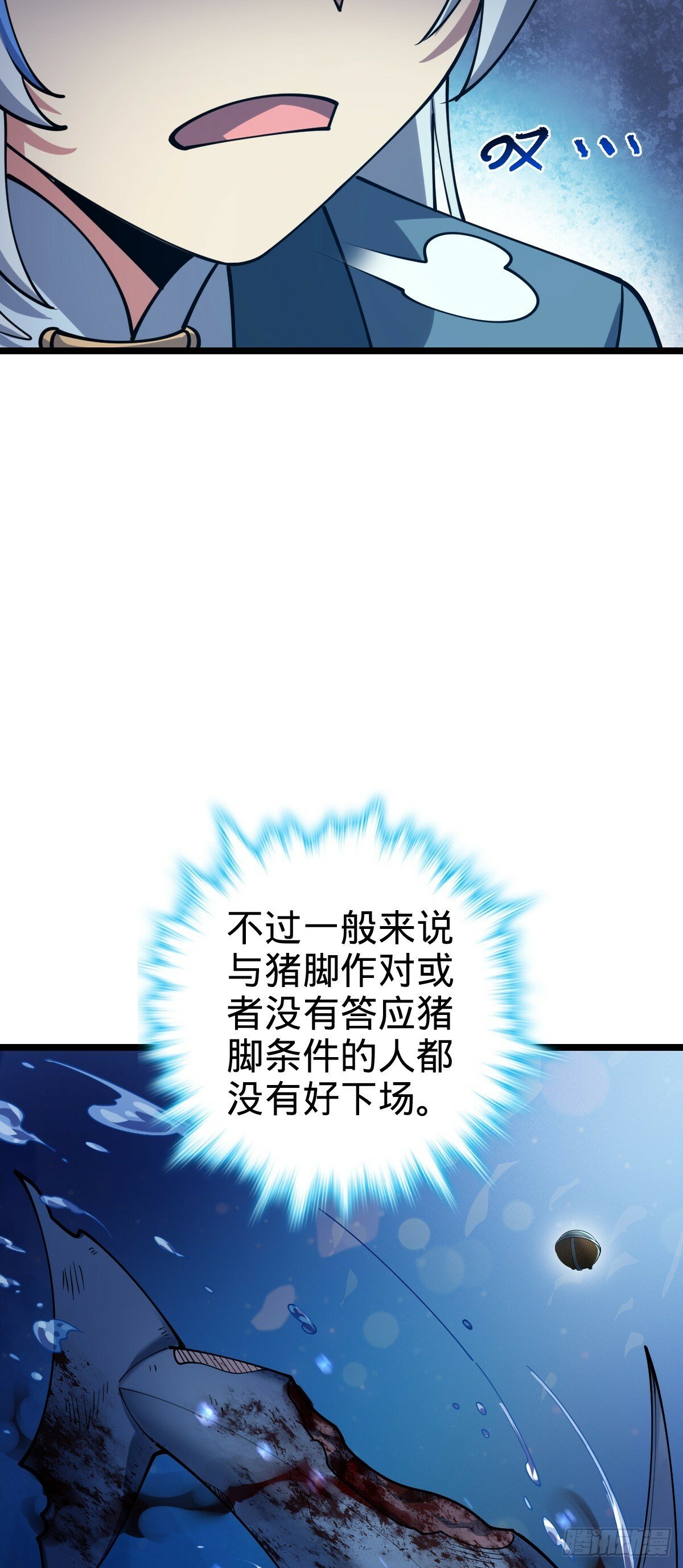 23 噬金剑鱼（除夕快乐！）13