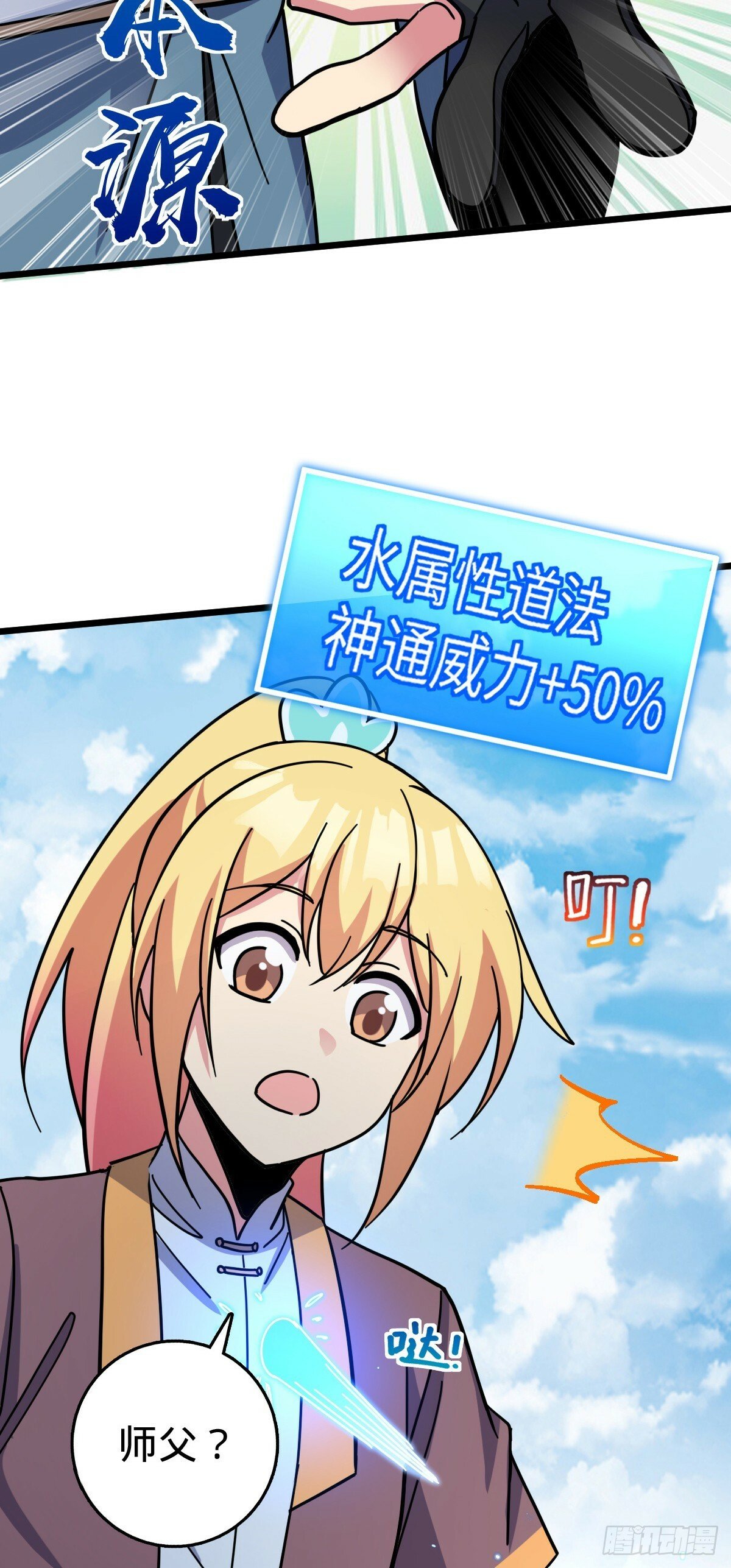 91 妖灵球18
