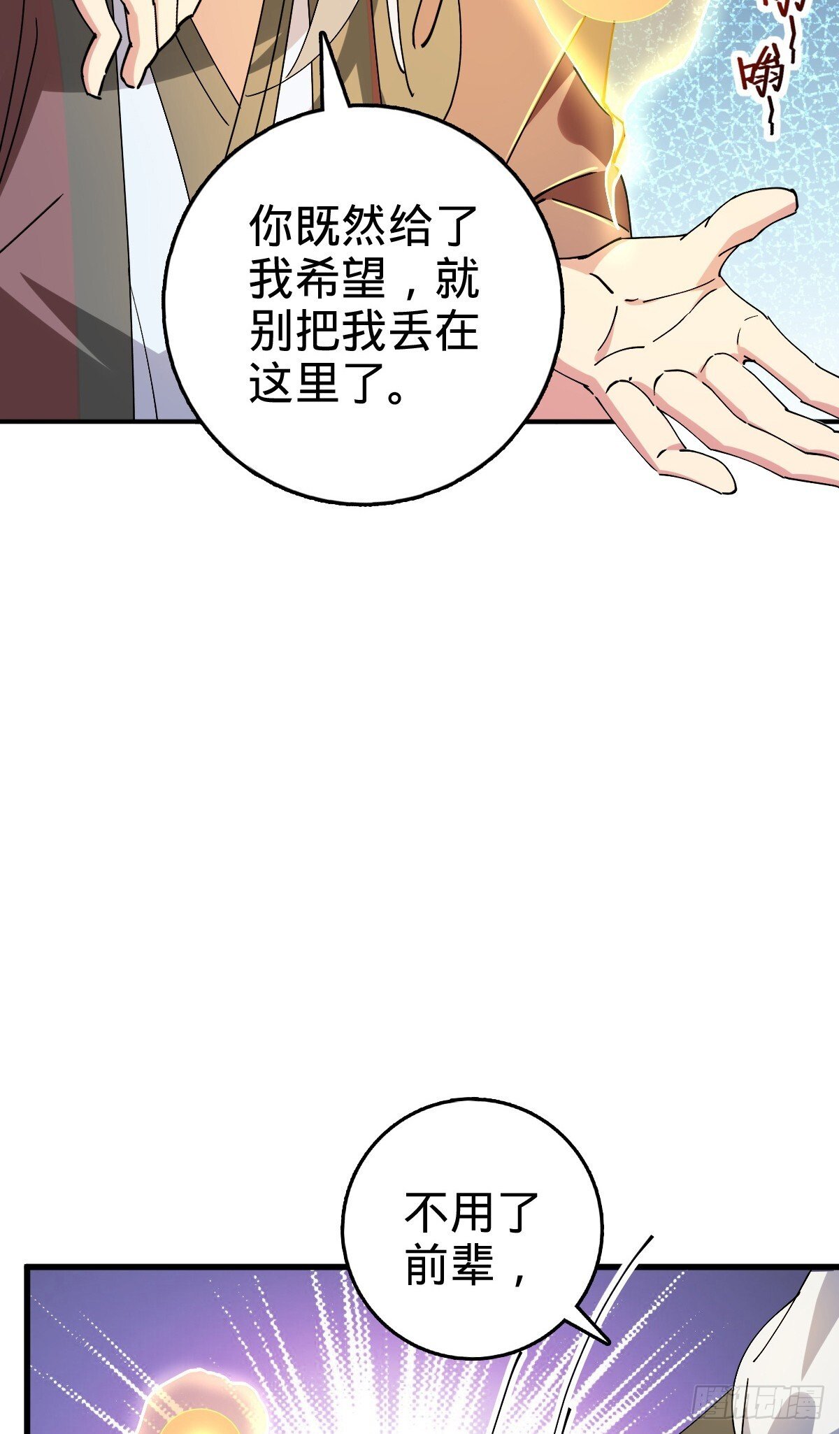 155 光能铠甲30
