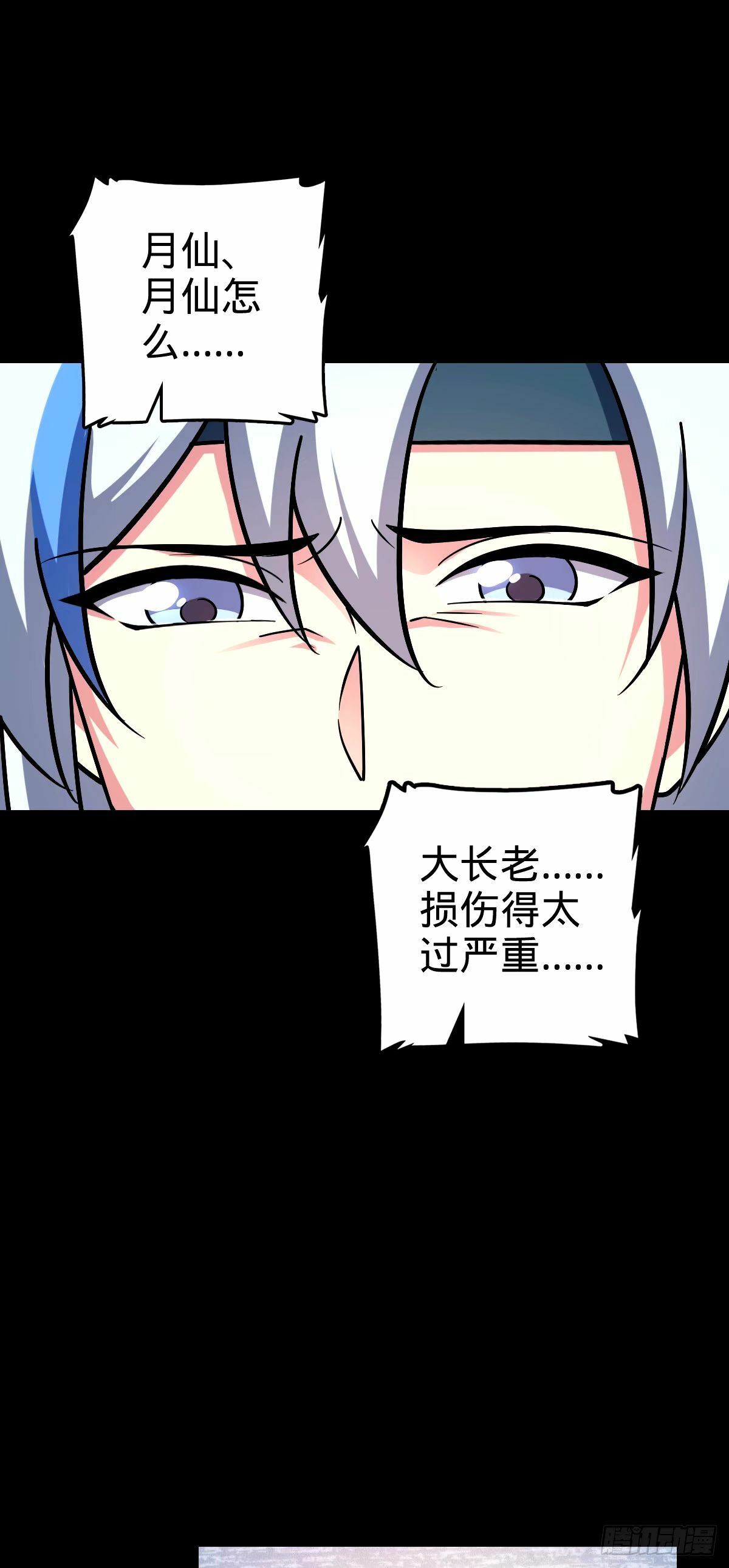 74 月仙之伤39