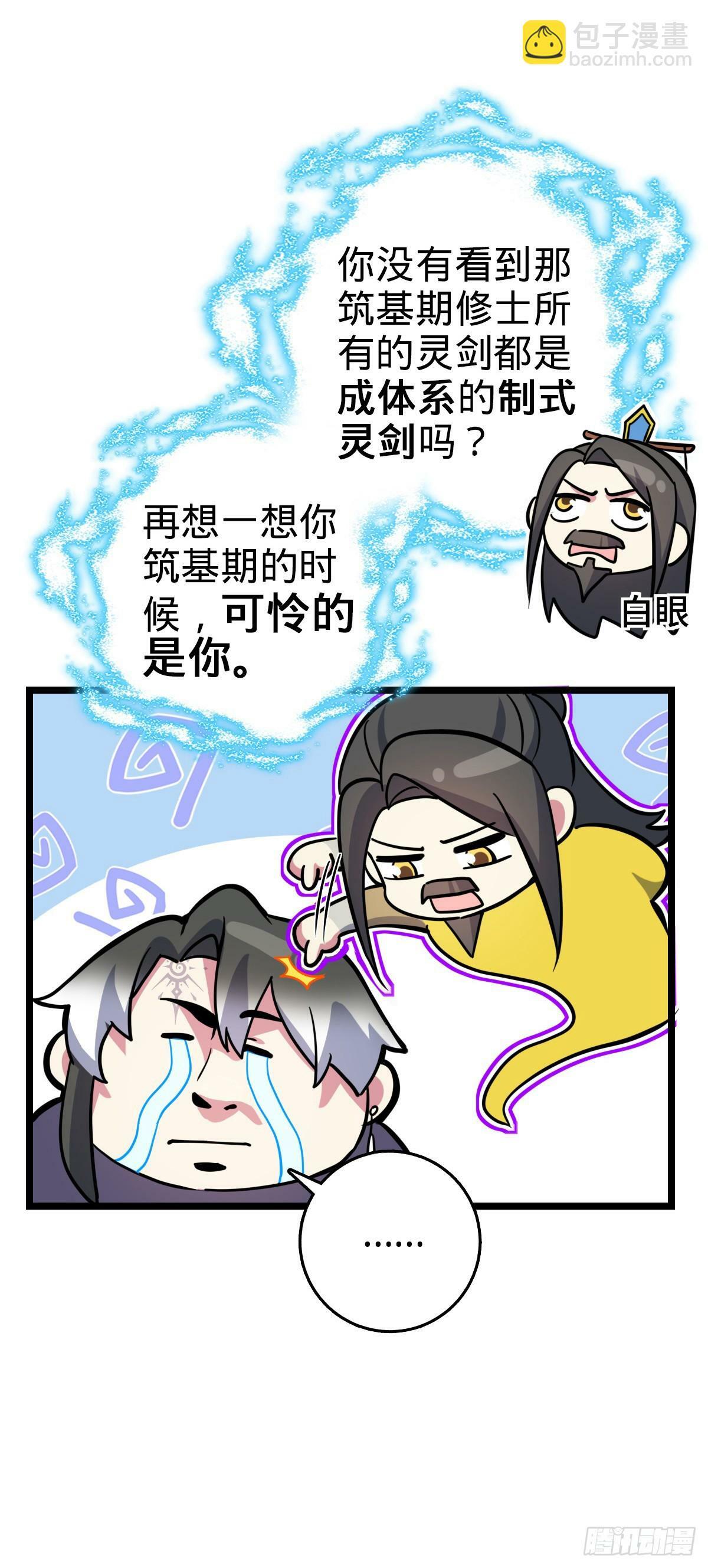 89 相见不如相害~36