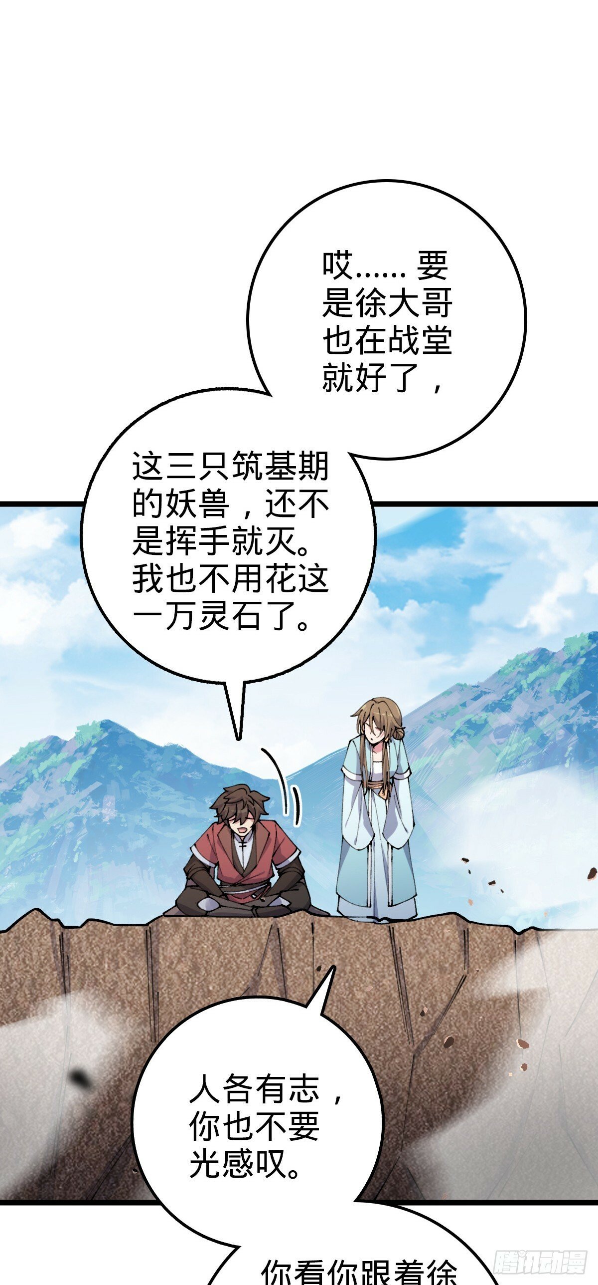18 第一次近距离接触浮天舟50