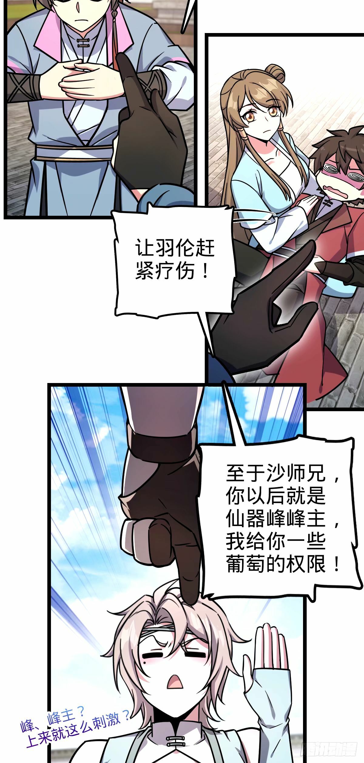 73 两界融合19