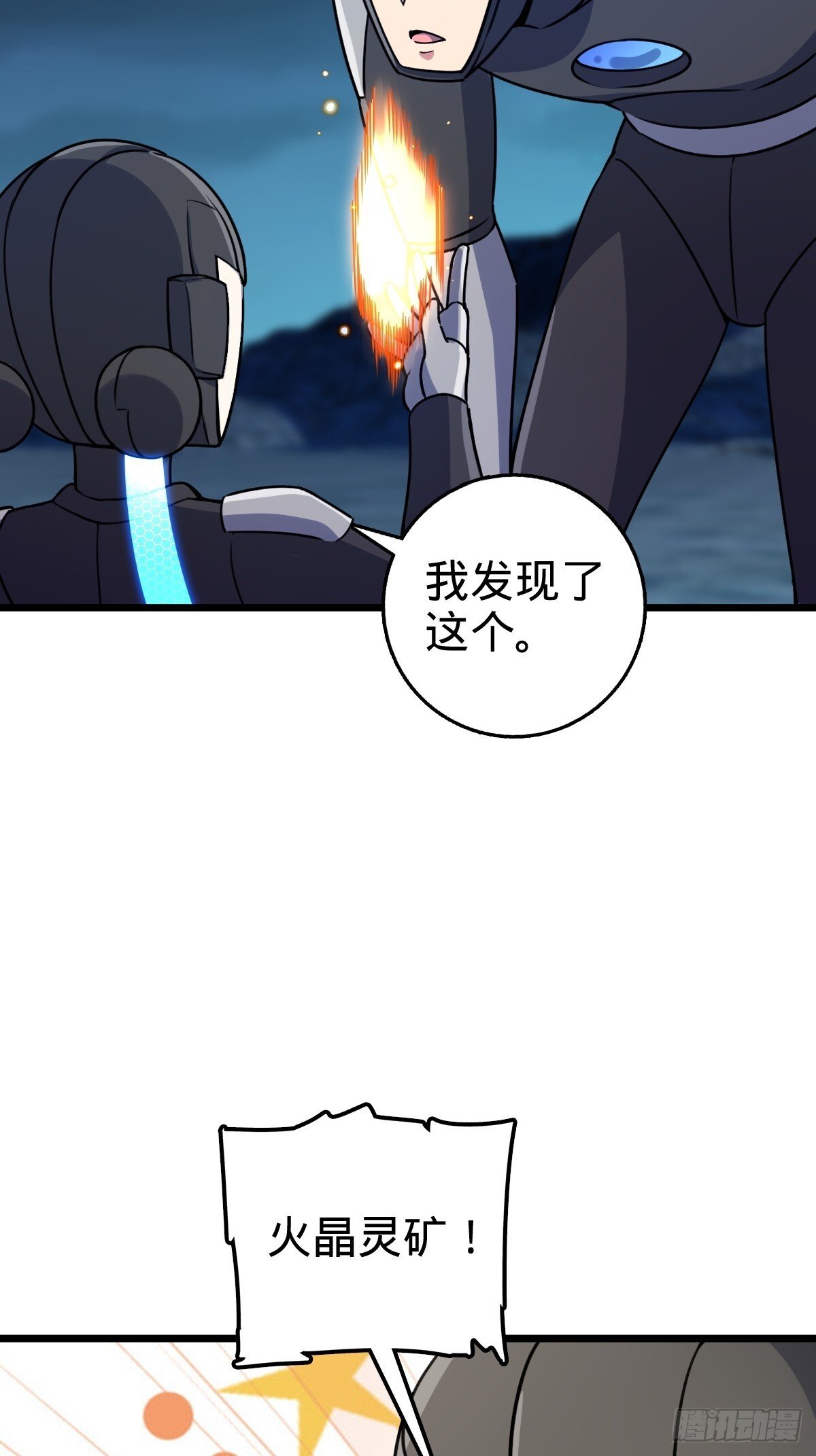 147 火蚁虫43
