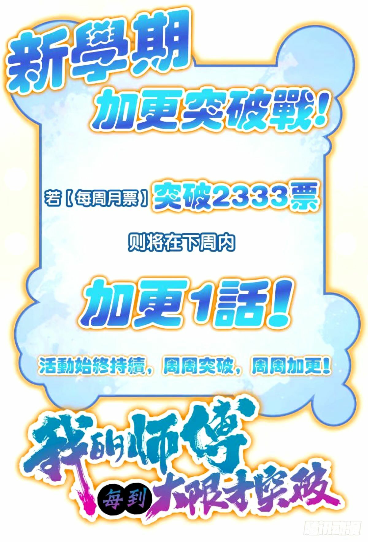 72 李玄道的天道誓言58
