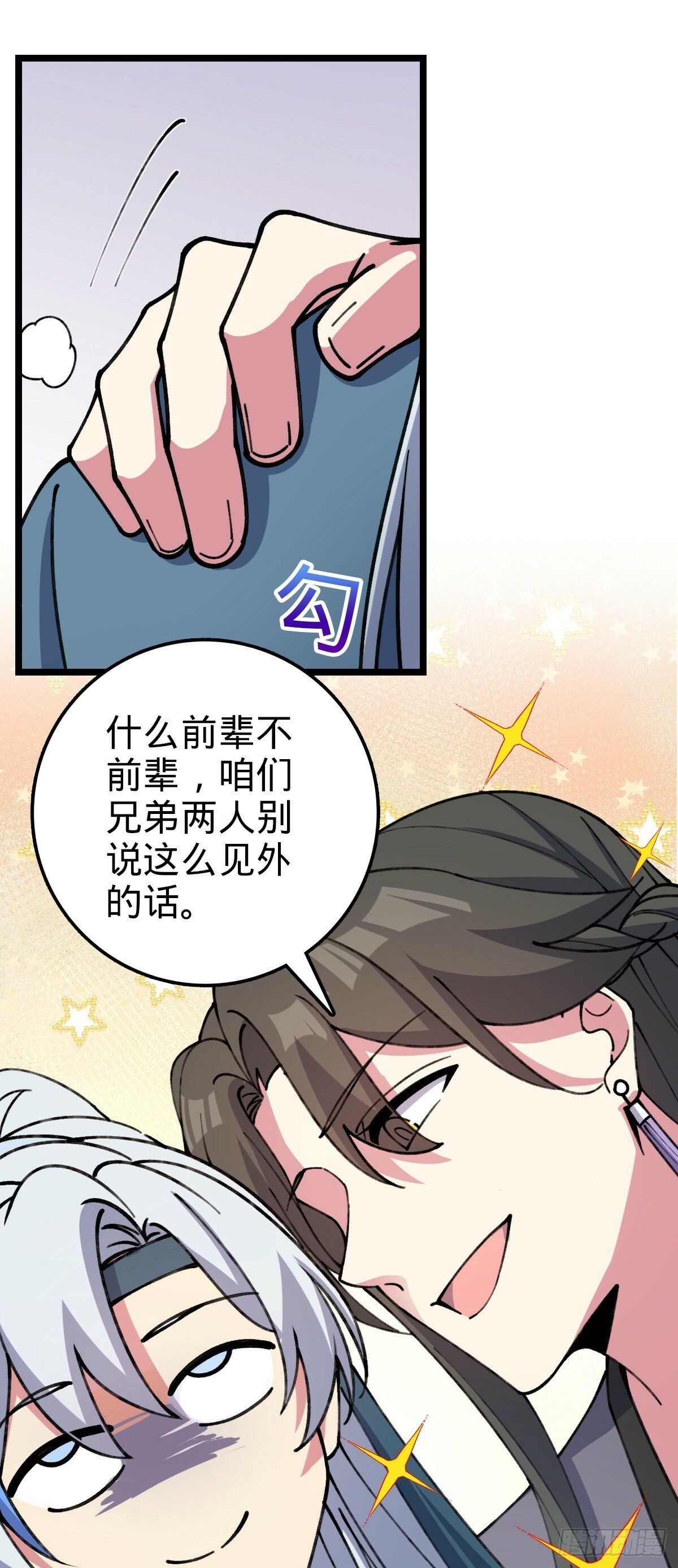 19 结拜37