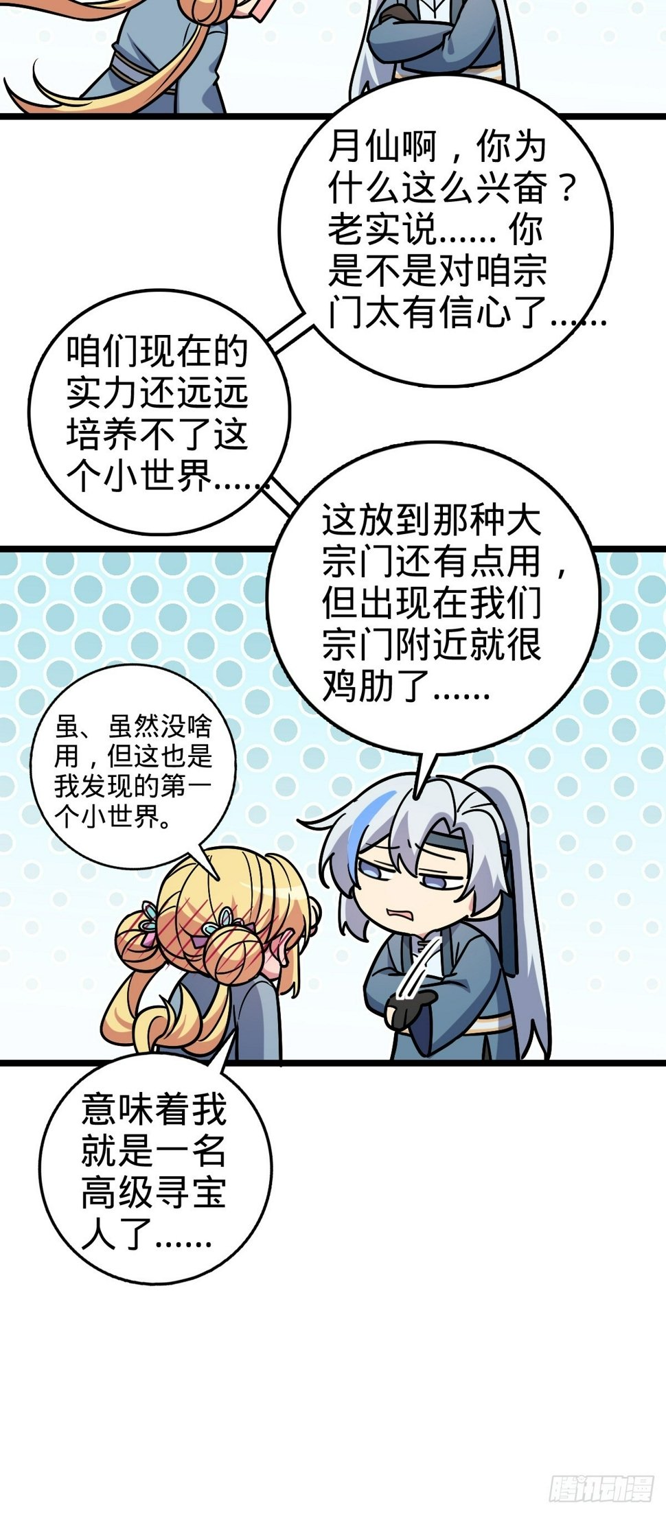 52 vs青衫剑客4
