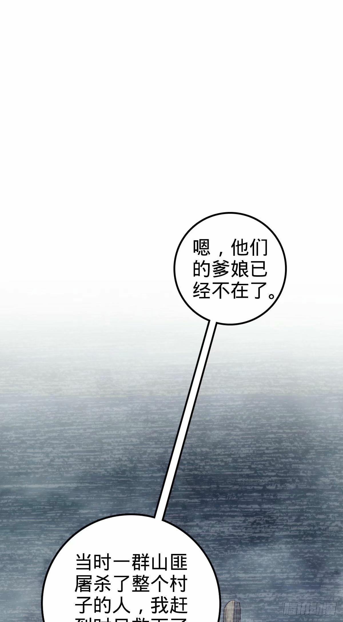 59 百世轮回？！7