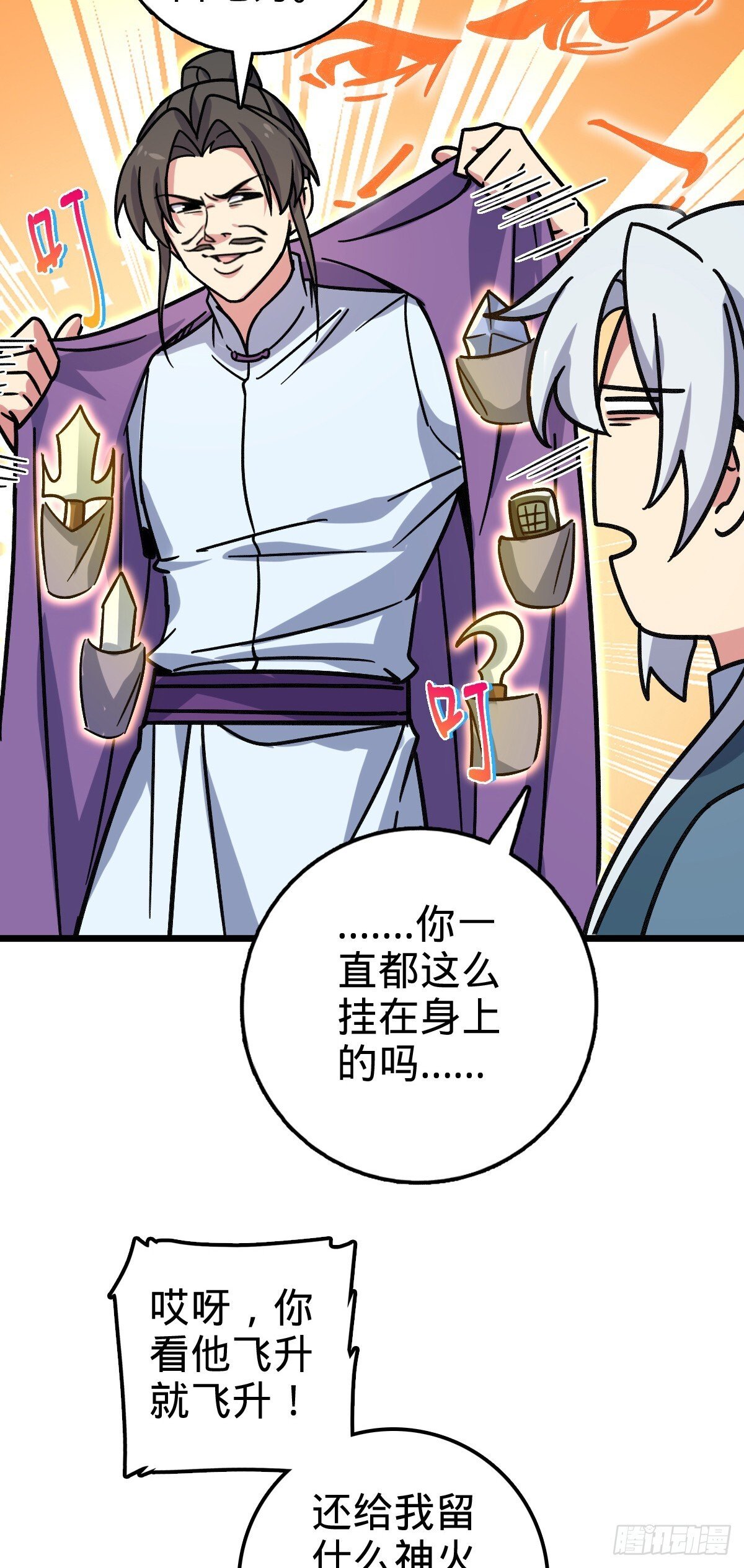 118 猪脚的怨种师公16
