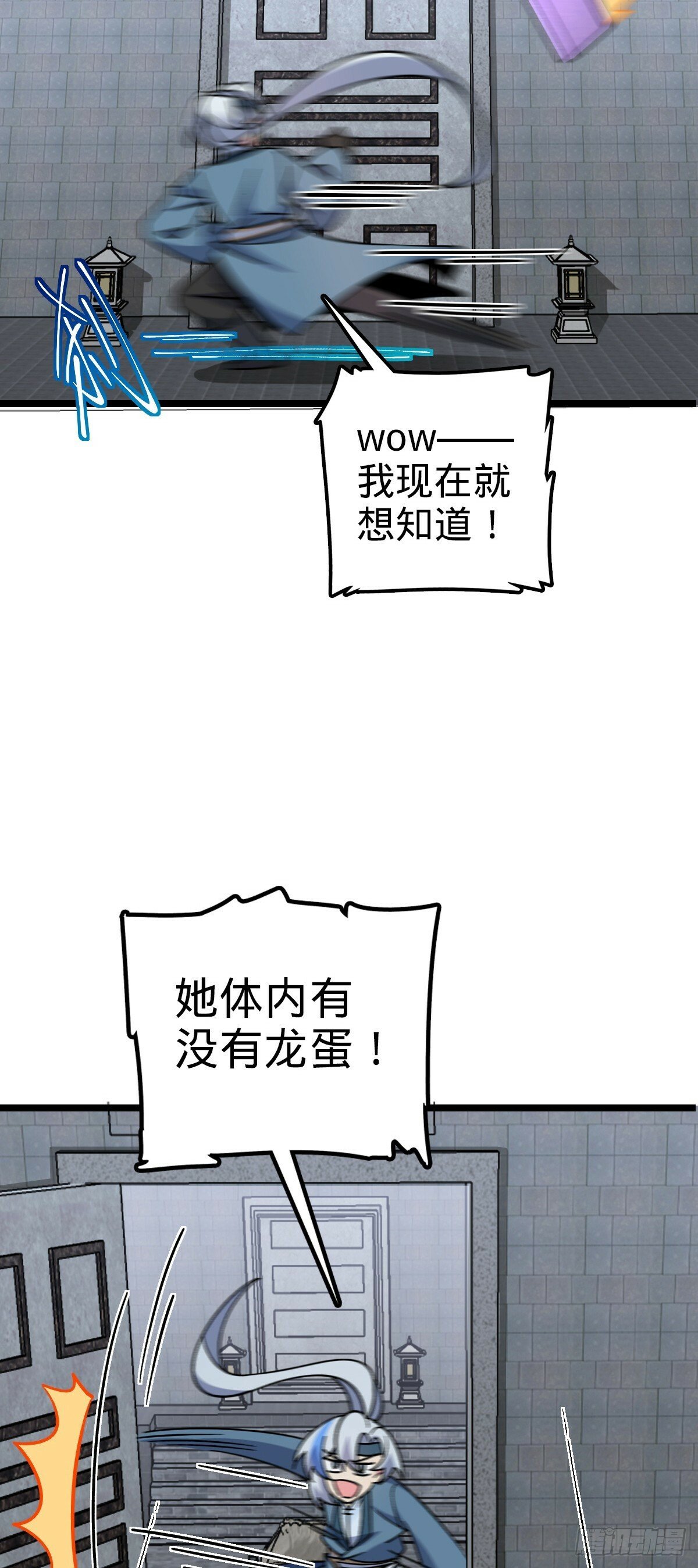 99 挖到宝贝蛋10