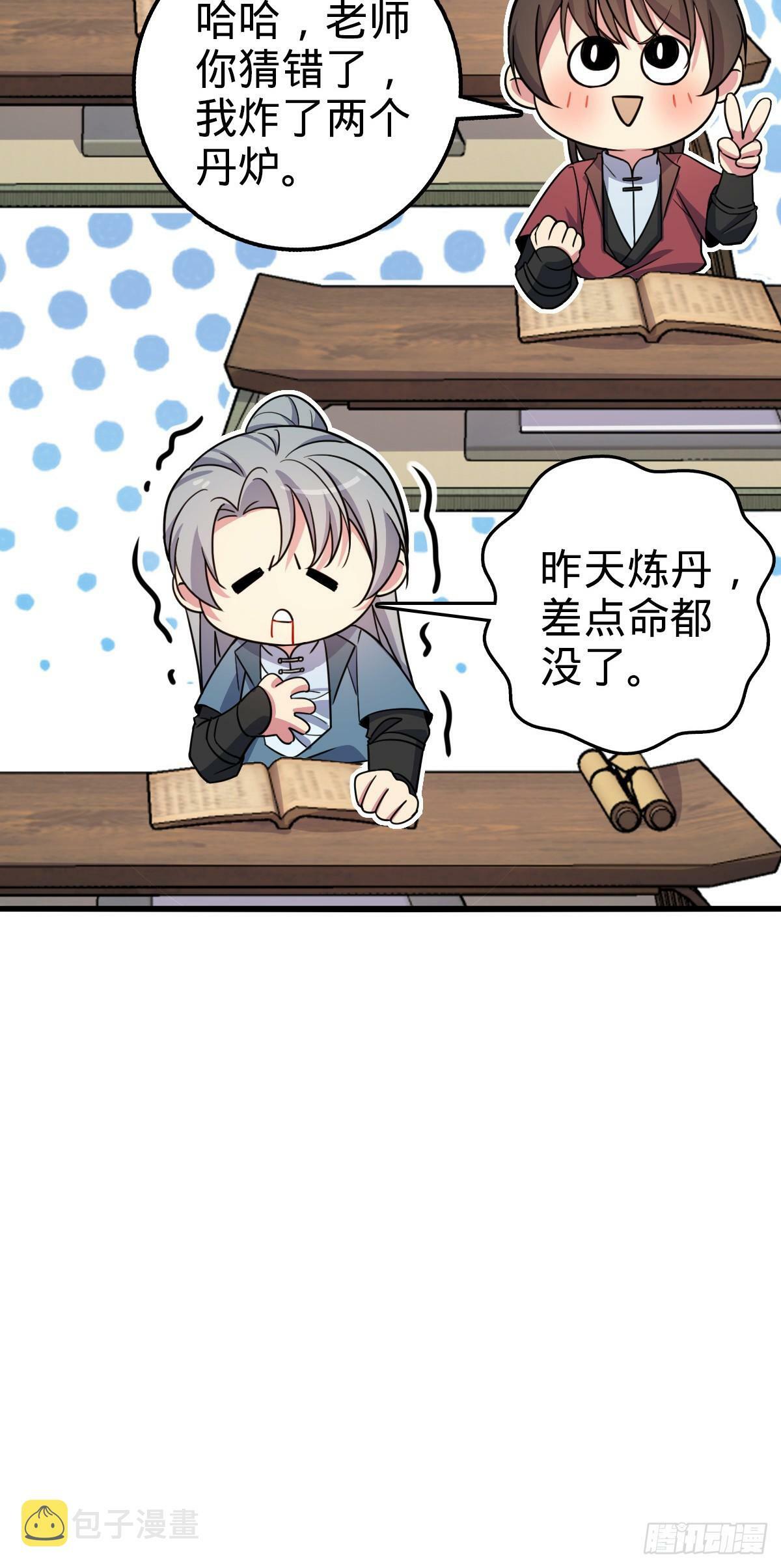06 被套路了！24
