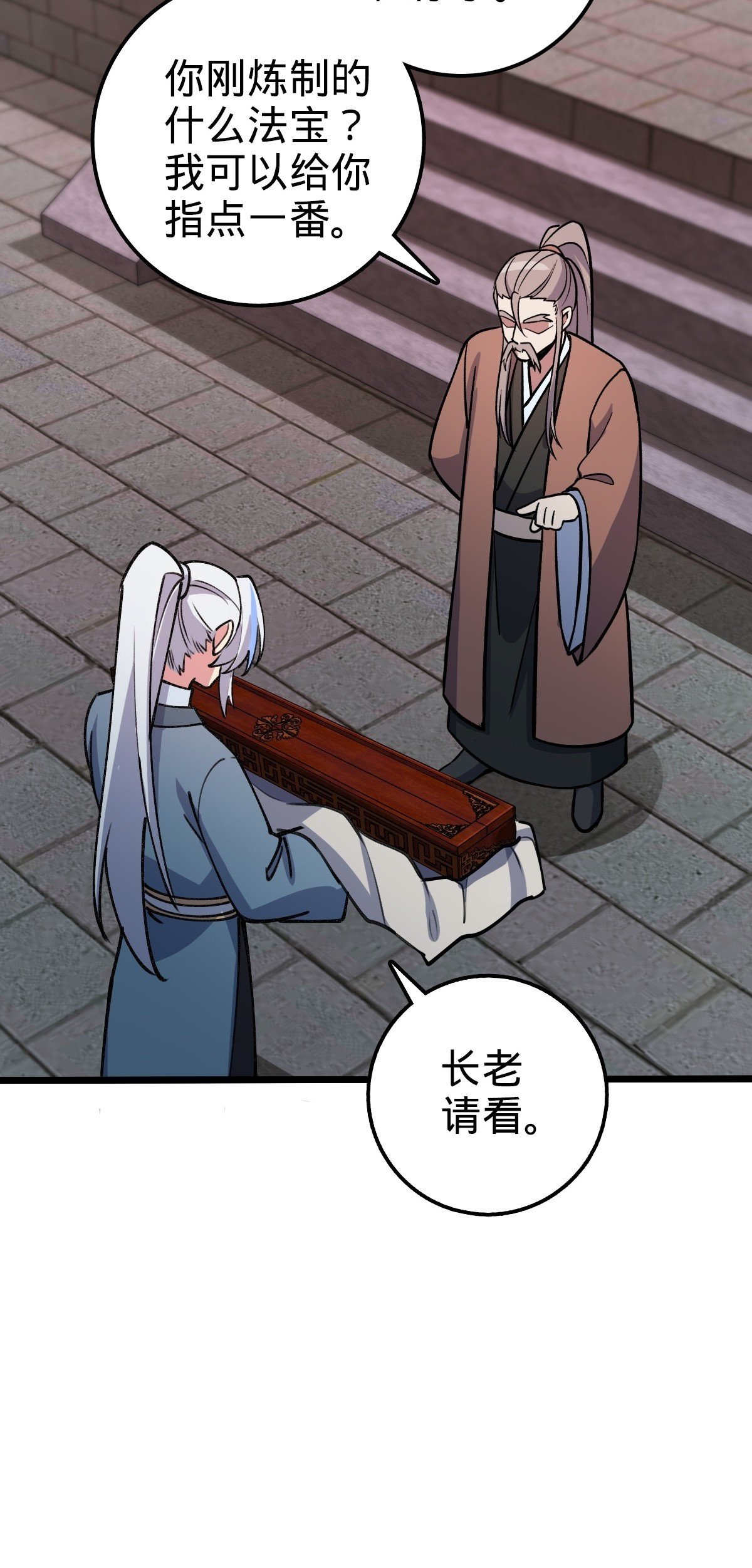 17 收徒49