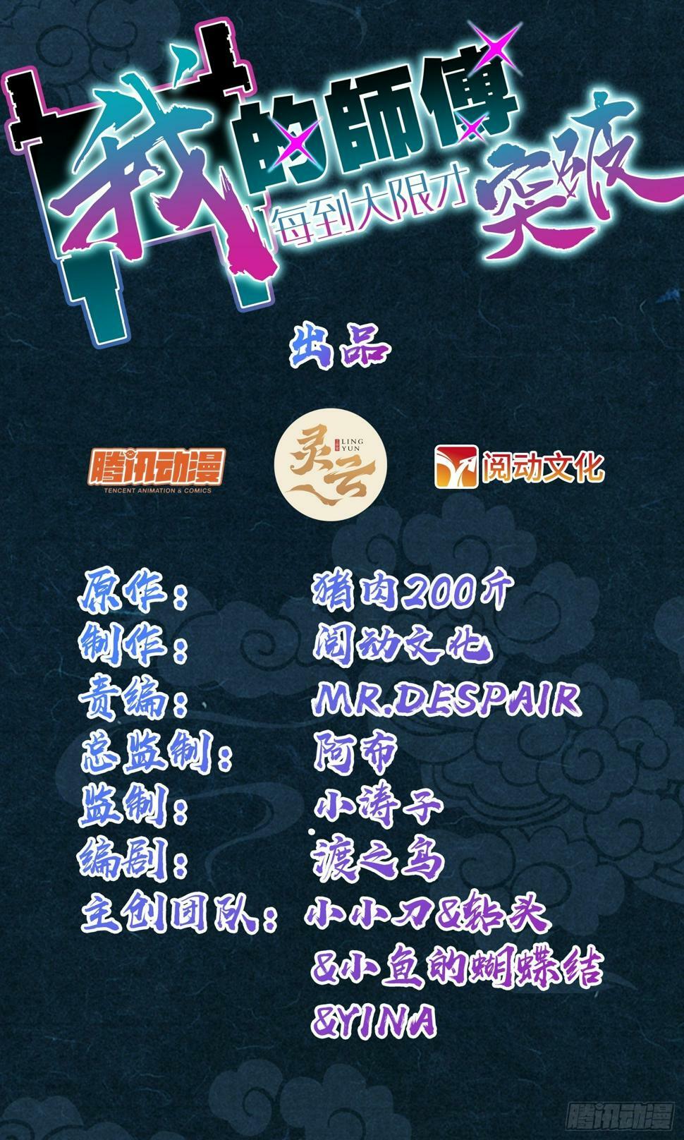 45 长老会（加更！）0