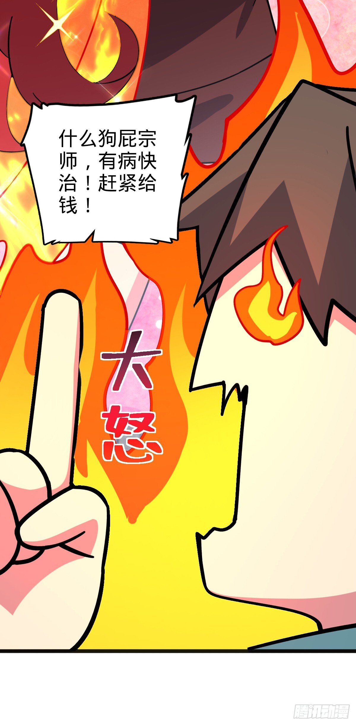 127 百世轮回30