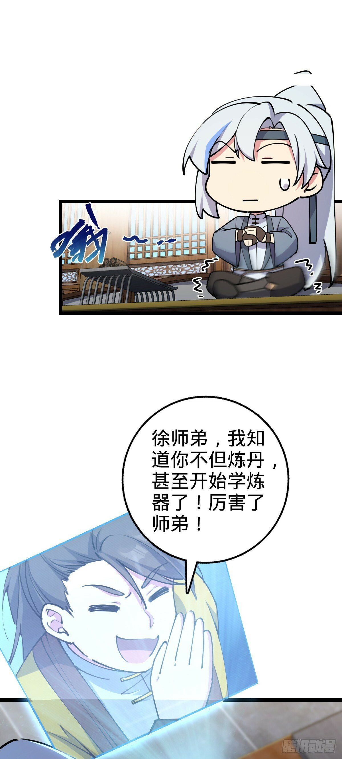 09 心愿是炼器64