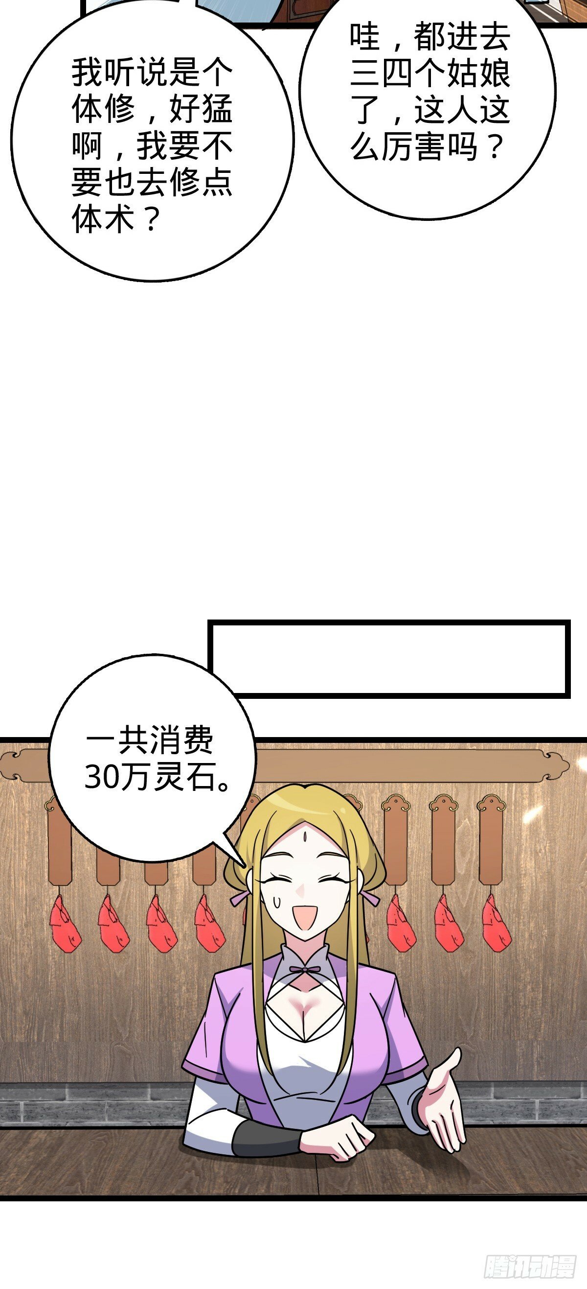 101 幼鸟出阁计划15