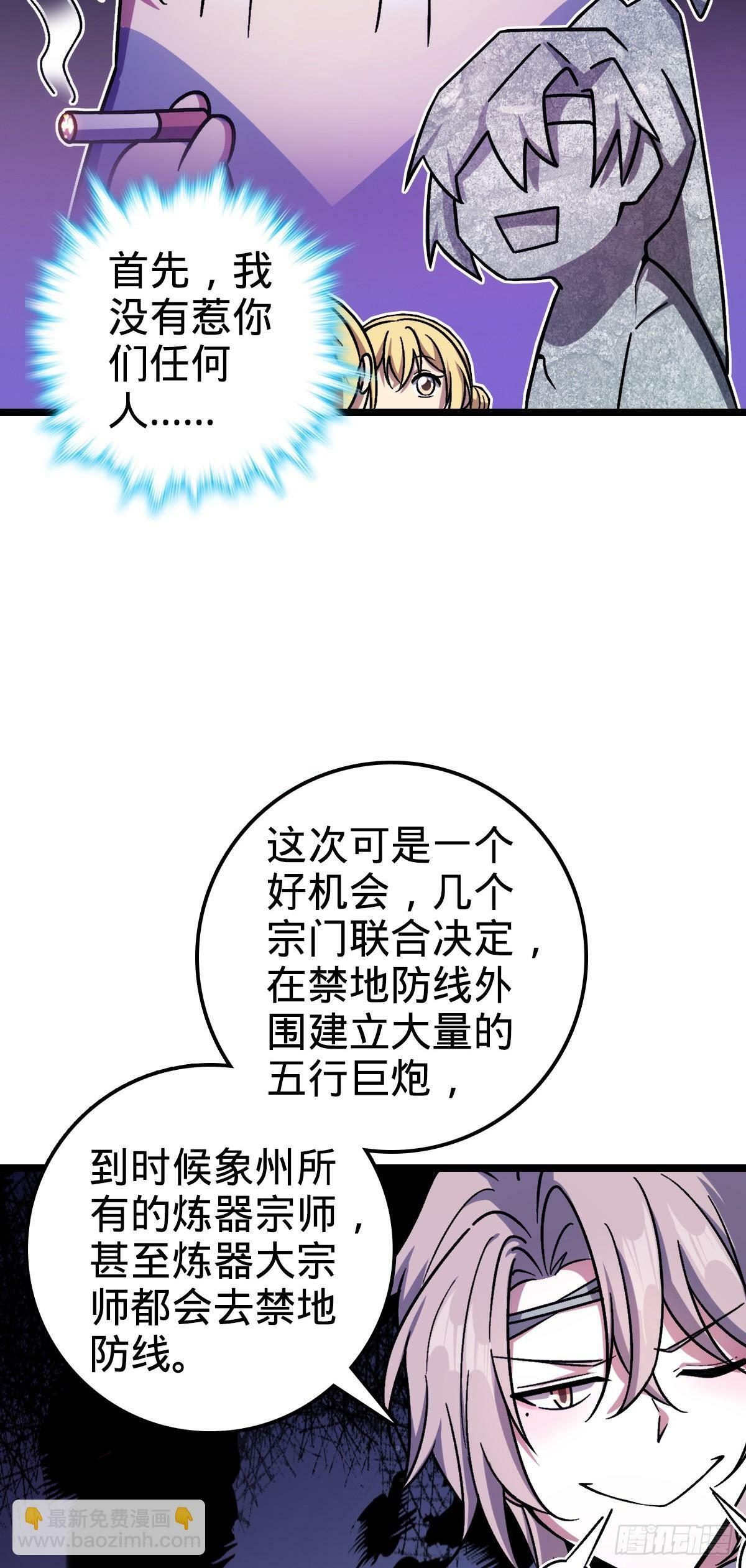 35 妖族始现28