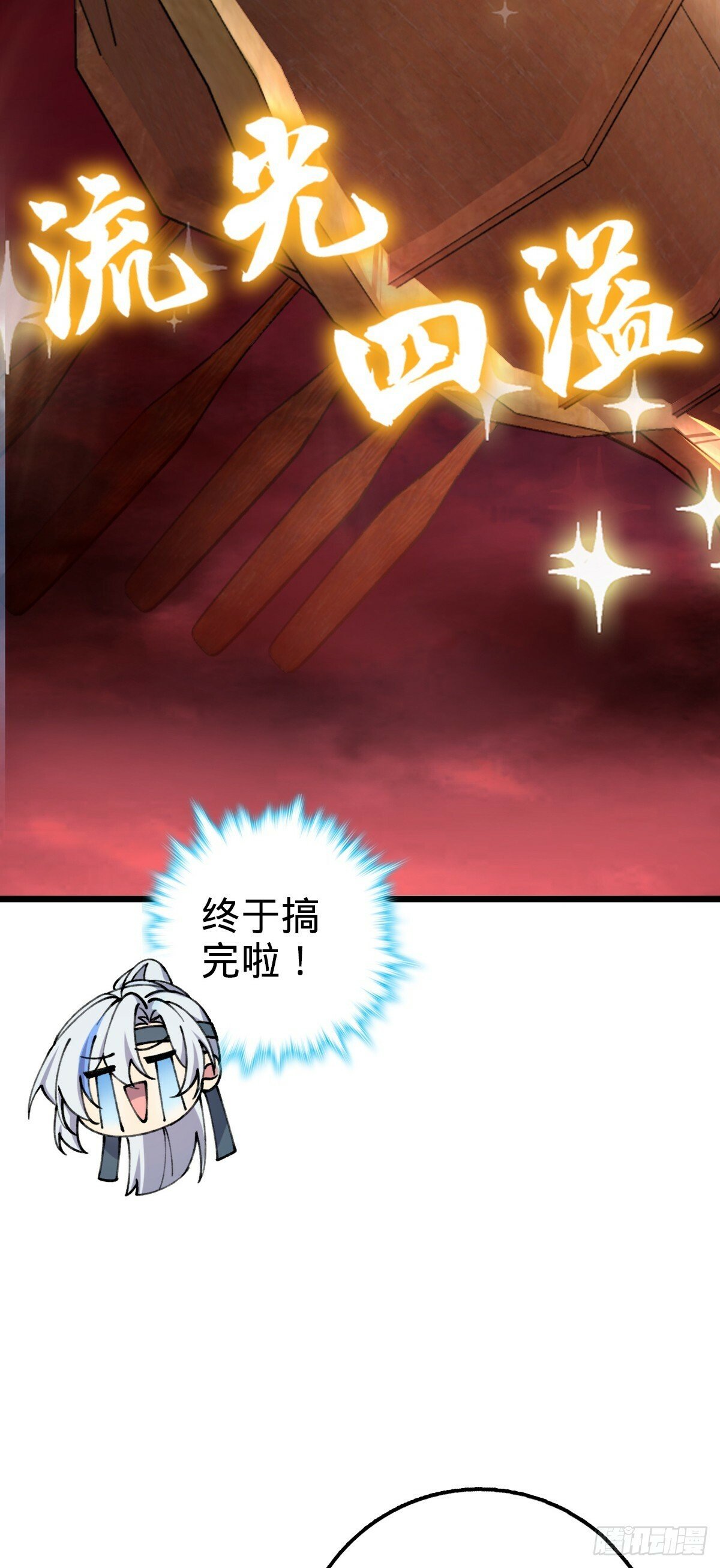 18 第一次近距离接触浮天舟24
