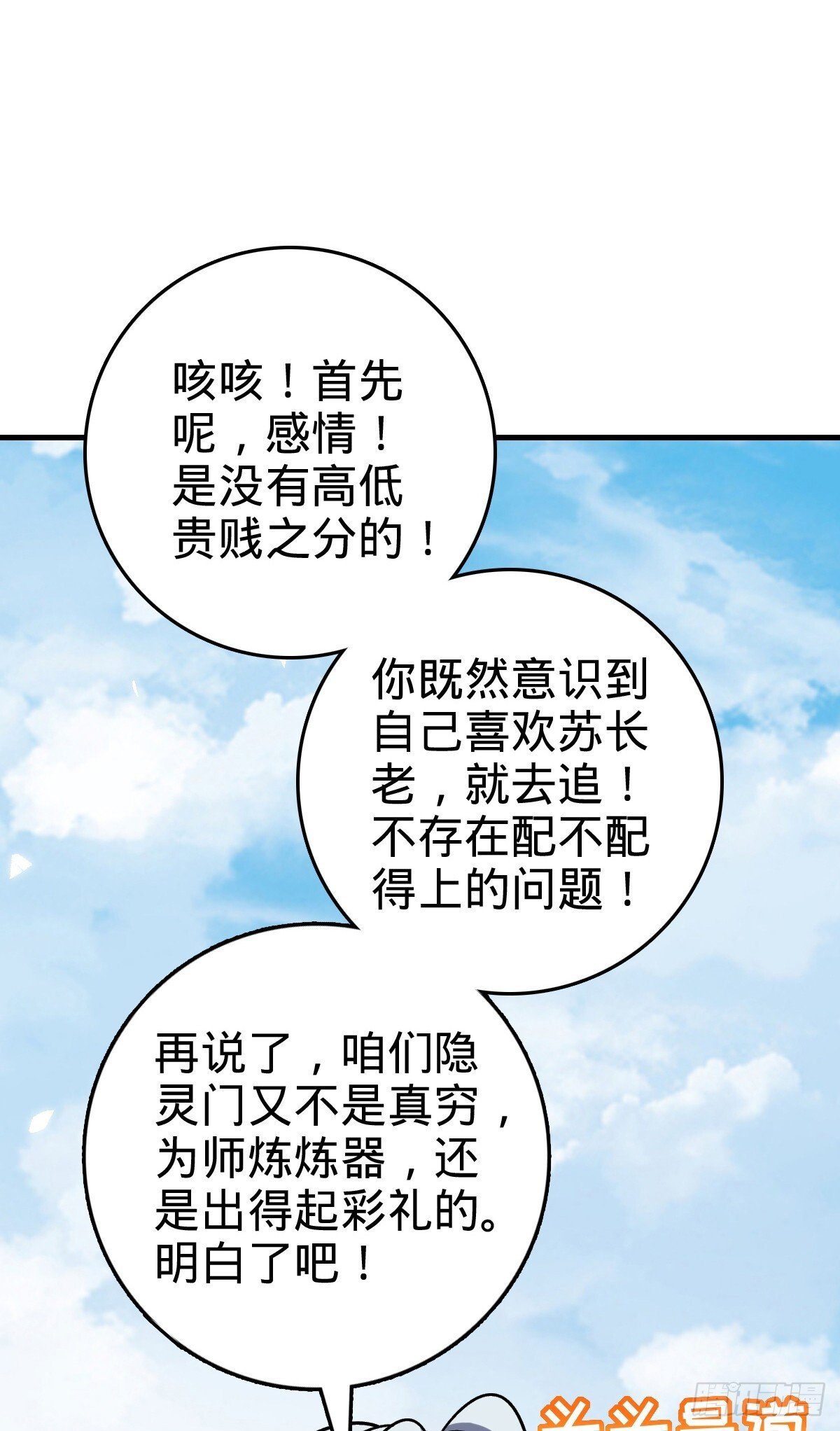 158 逼问心迹26