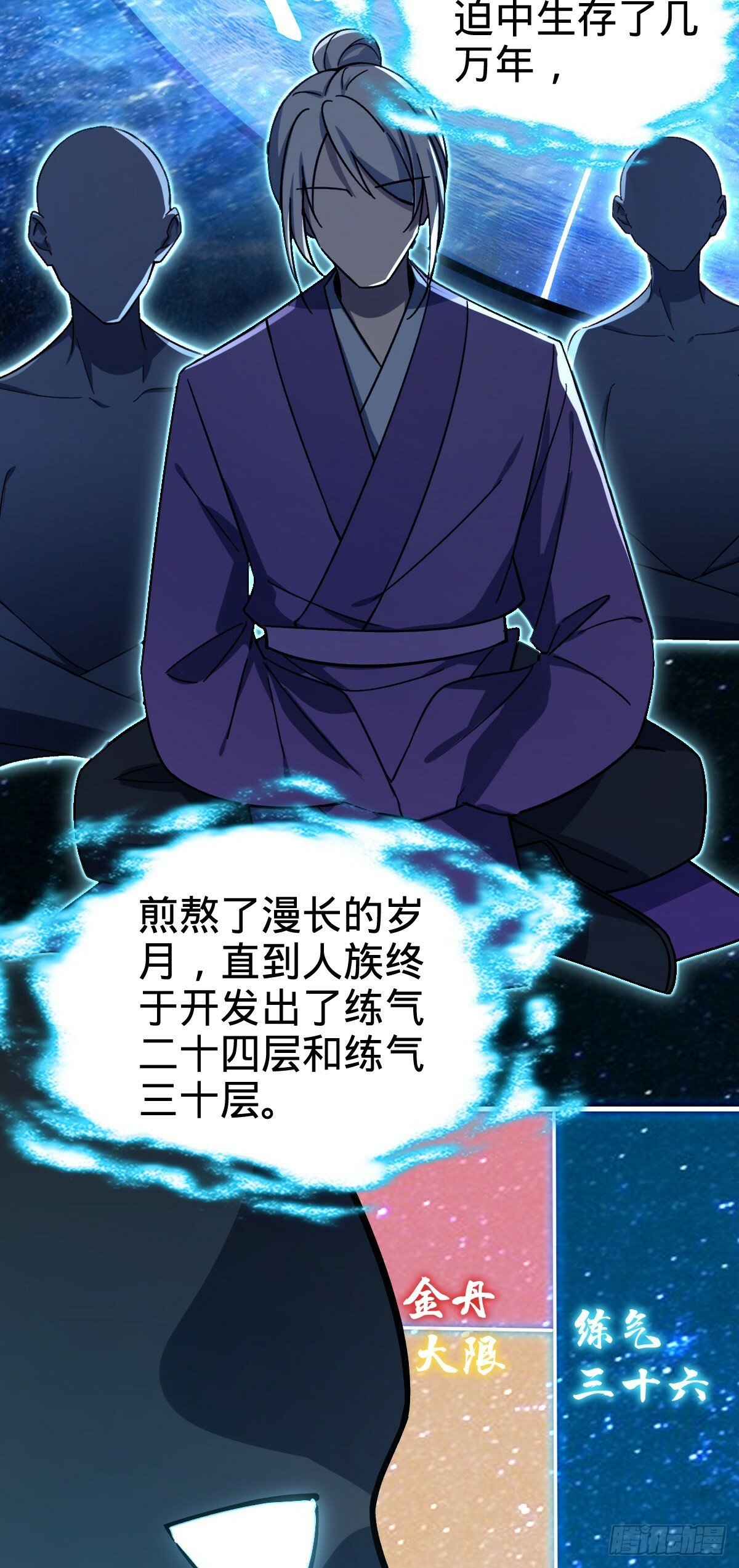 25 练气十二层之上28
