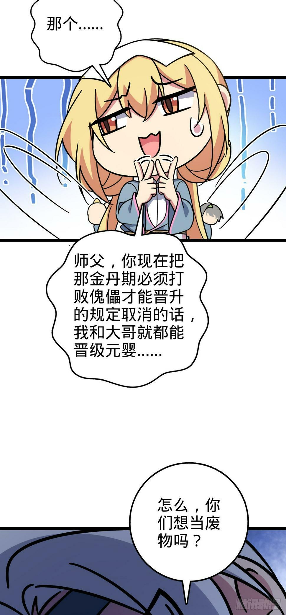 50 挑战48