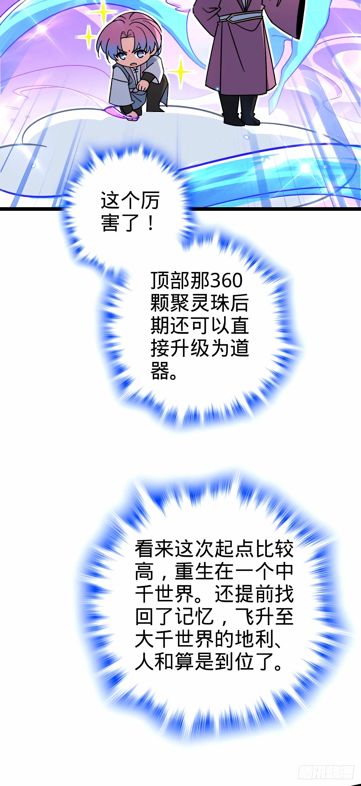69 世俗的愿望~（五一连更）6