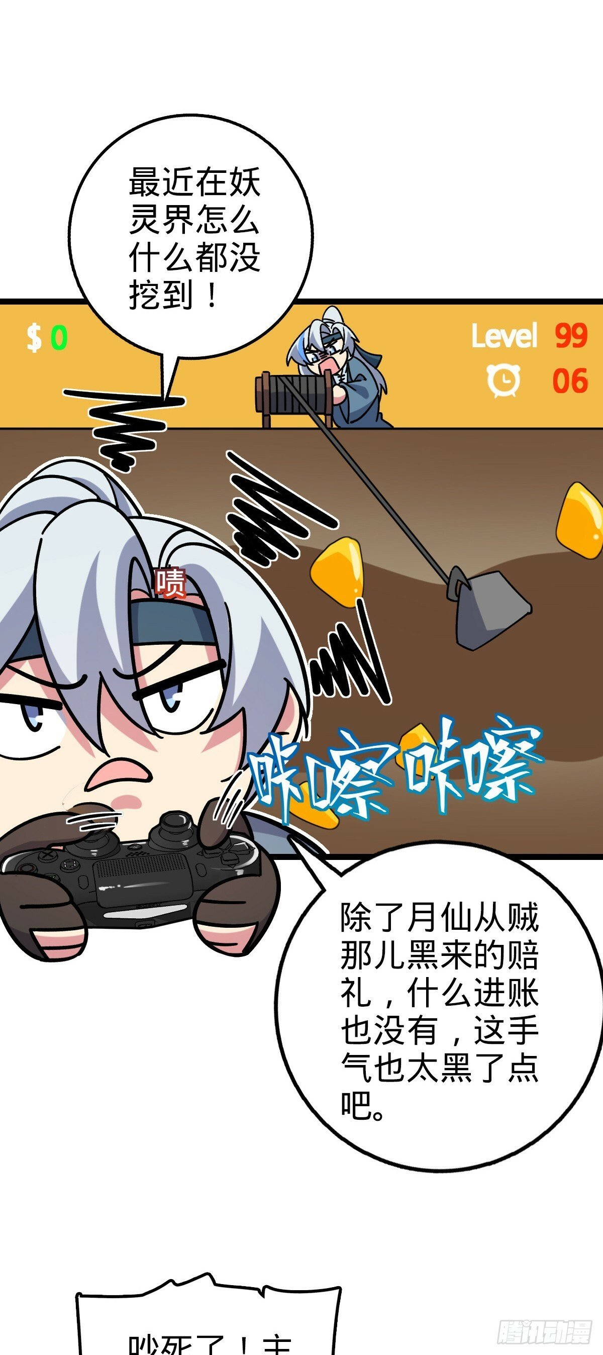 99 挖到宝贝蛋2