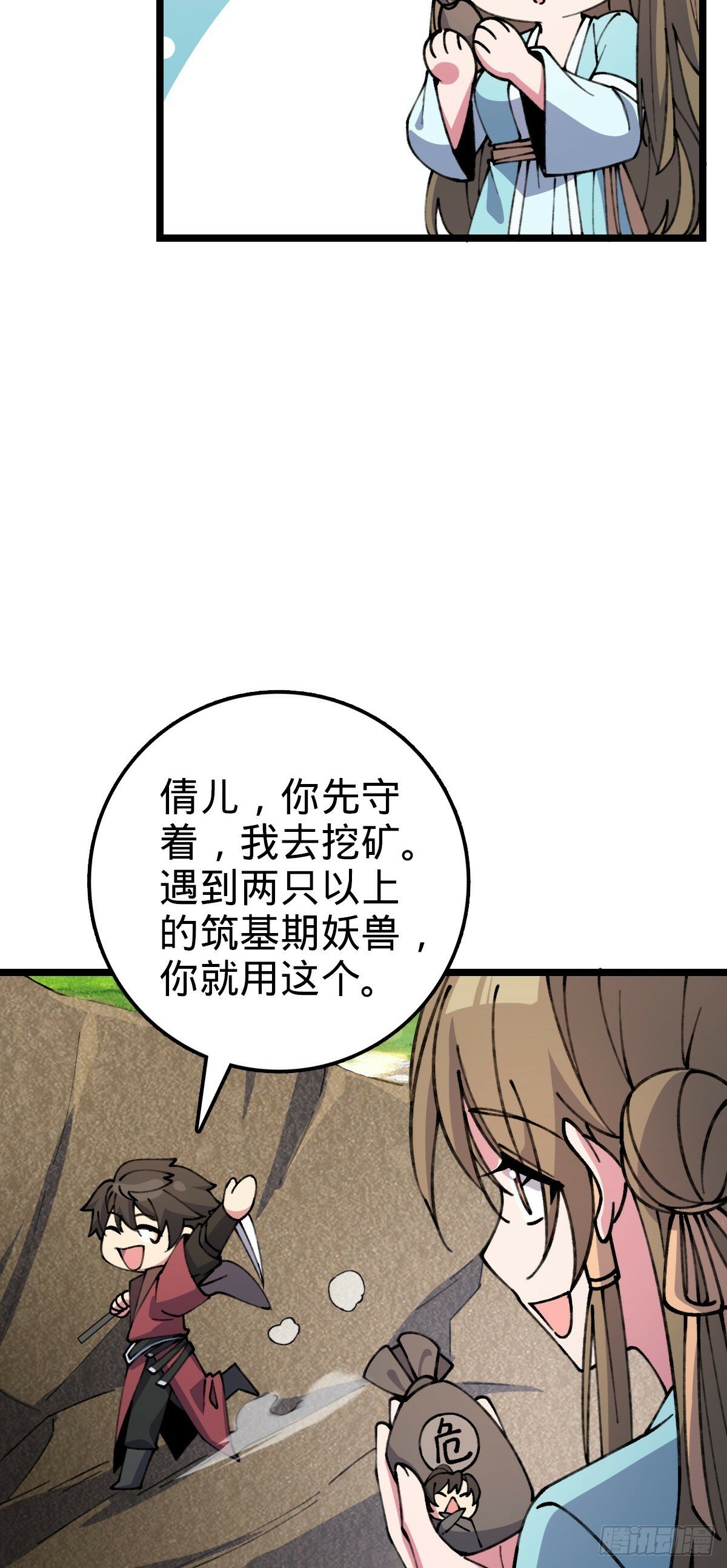19 结拜5