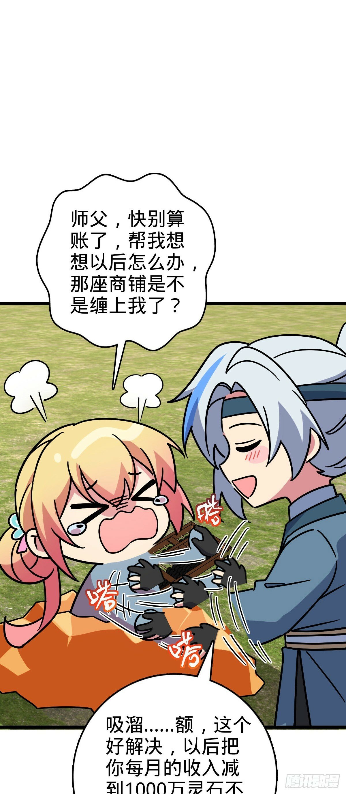 111 聚仙破财29
