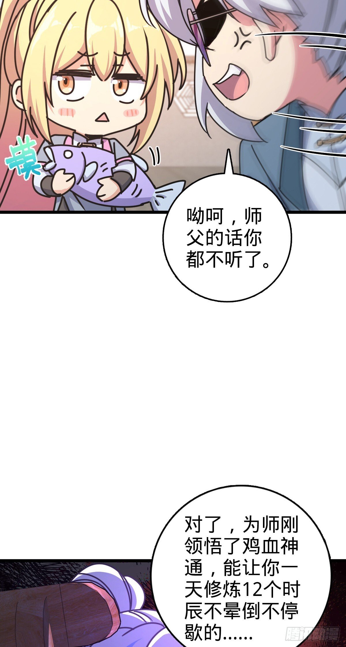 160 弟子修行计划17