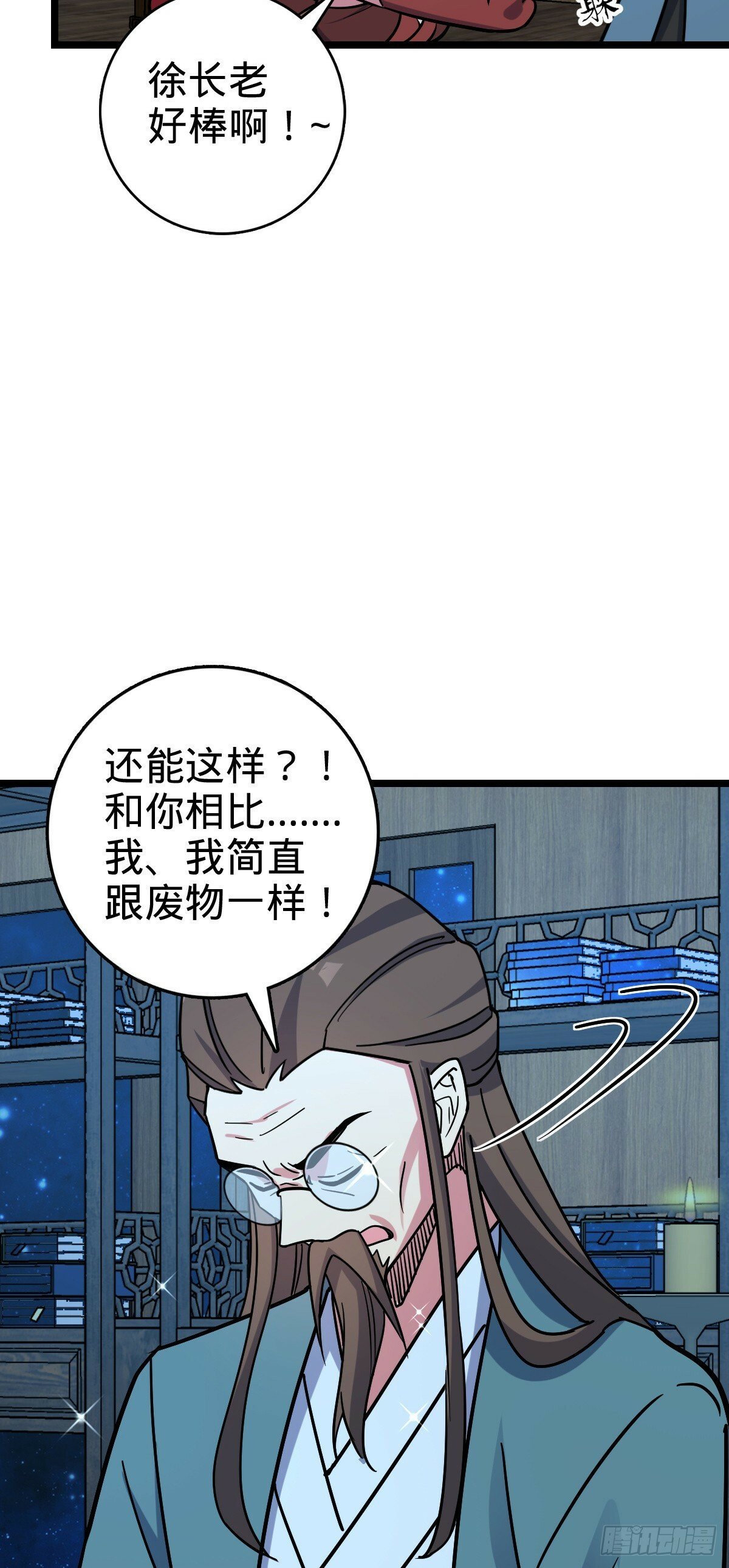 94 媳妇终于来了20