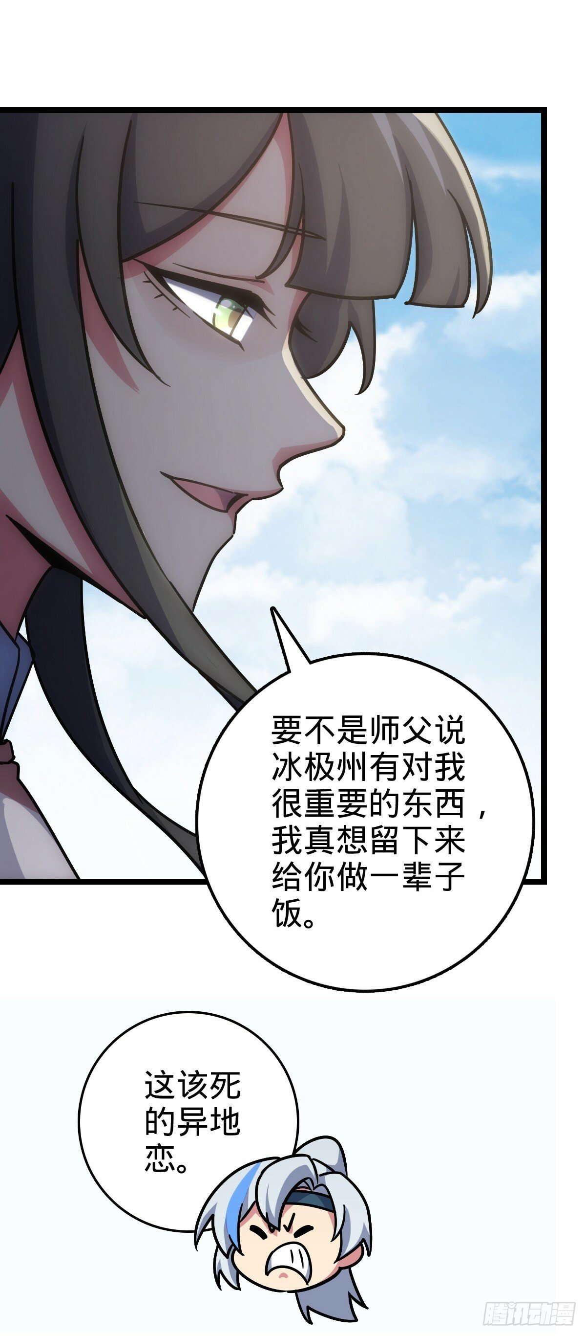 95 久别重逢的‘温馨’日常40