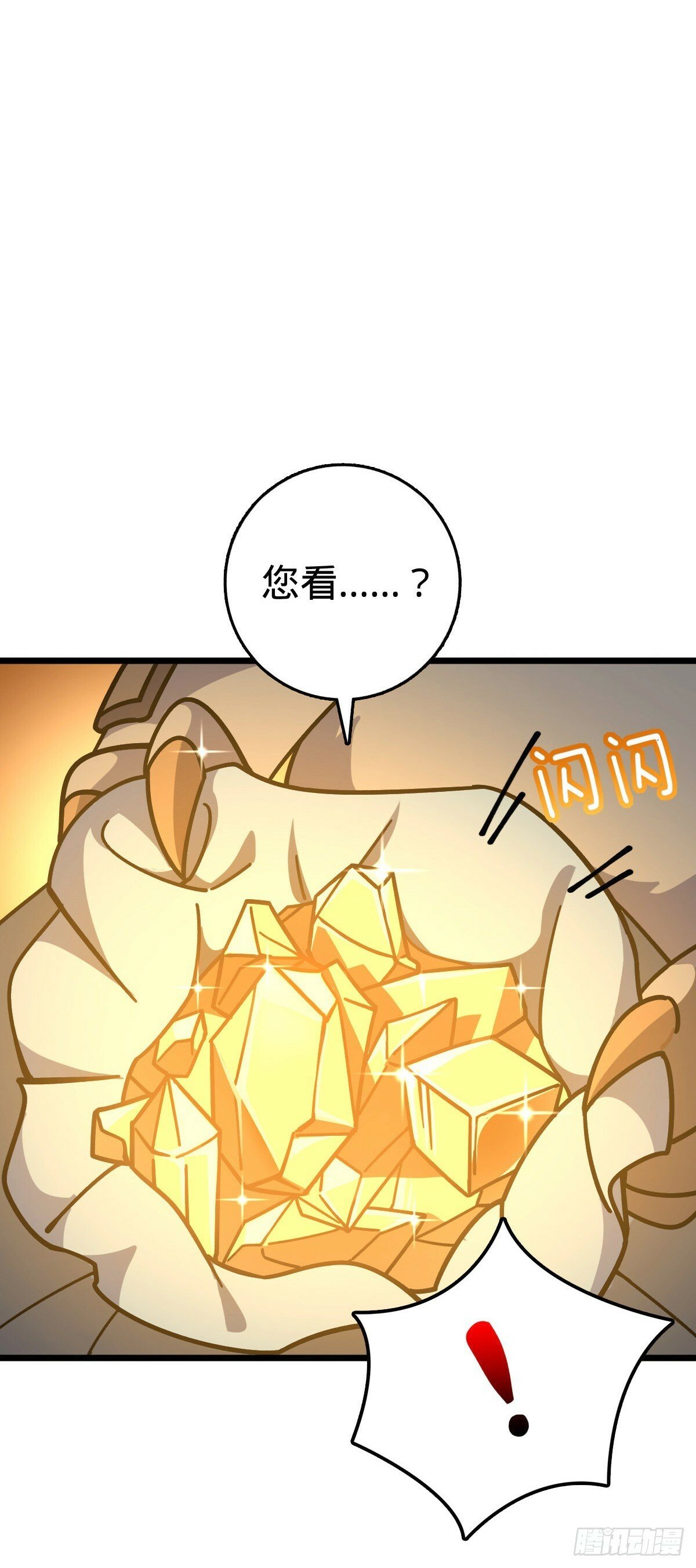 107 解锁星舟战舰9