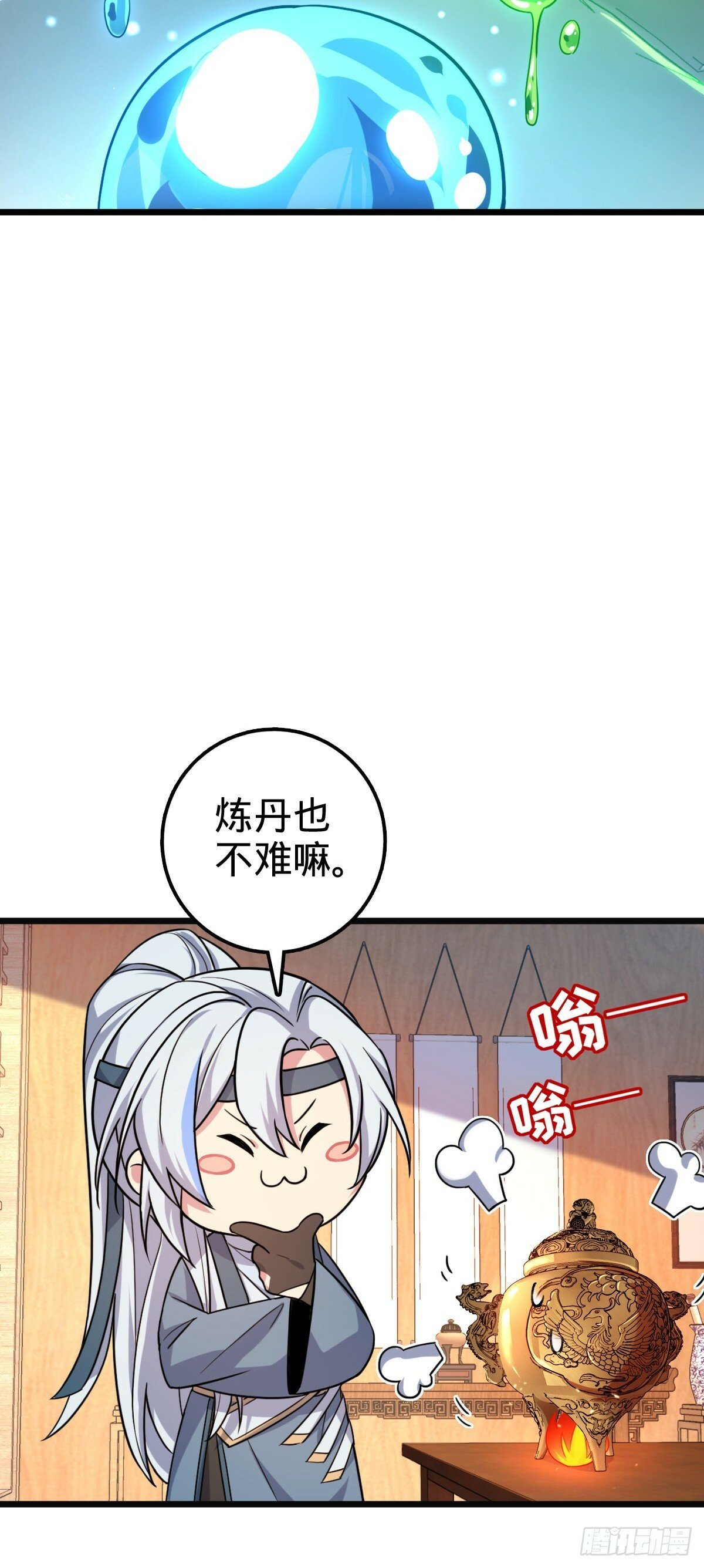 06 被套路了！5