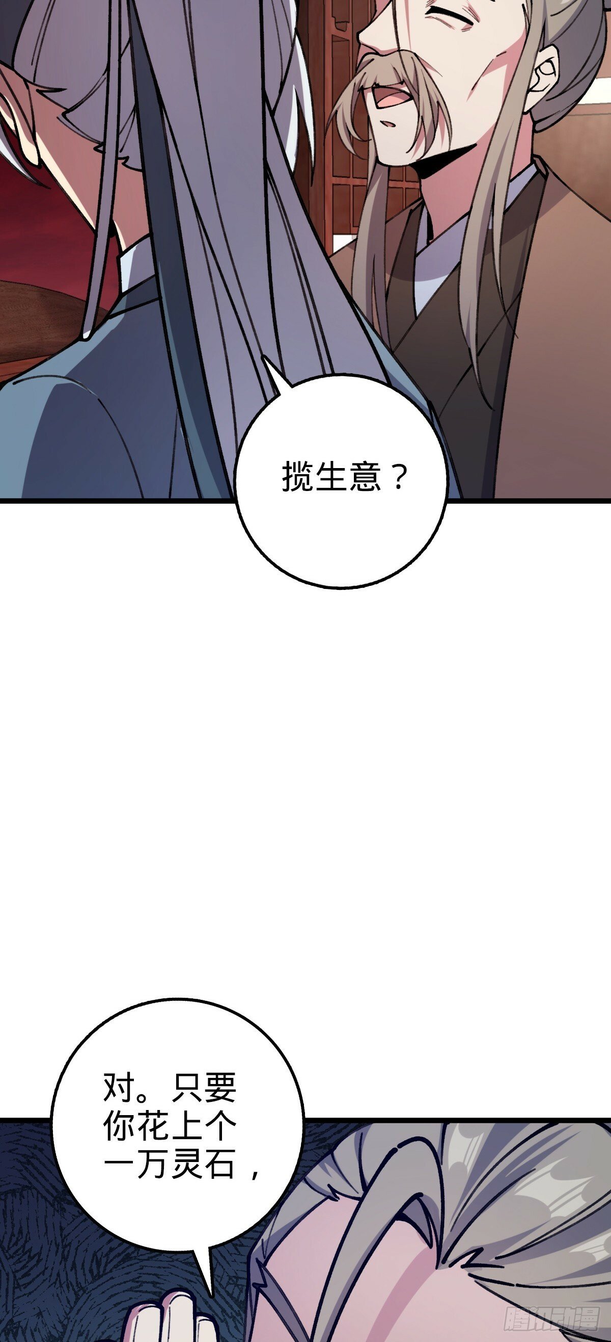 18 第一次近距离接触浮天舟3