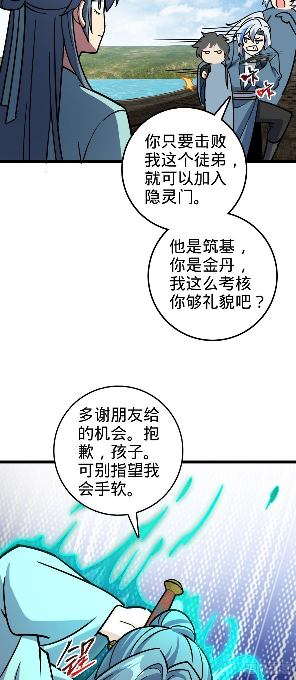 52 vs青衫剑客25