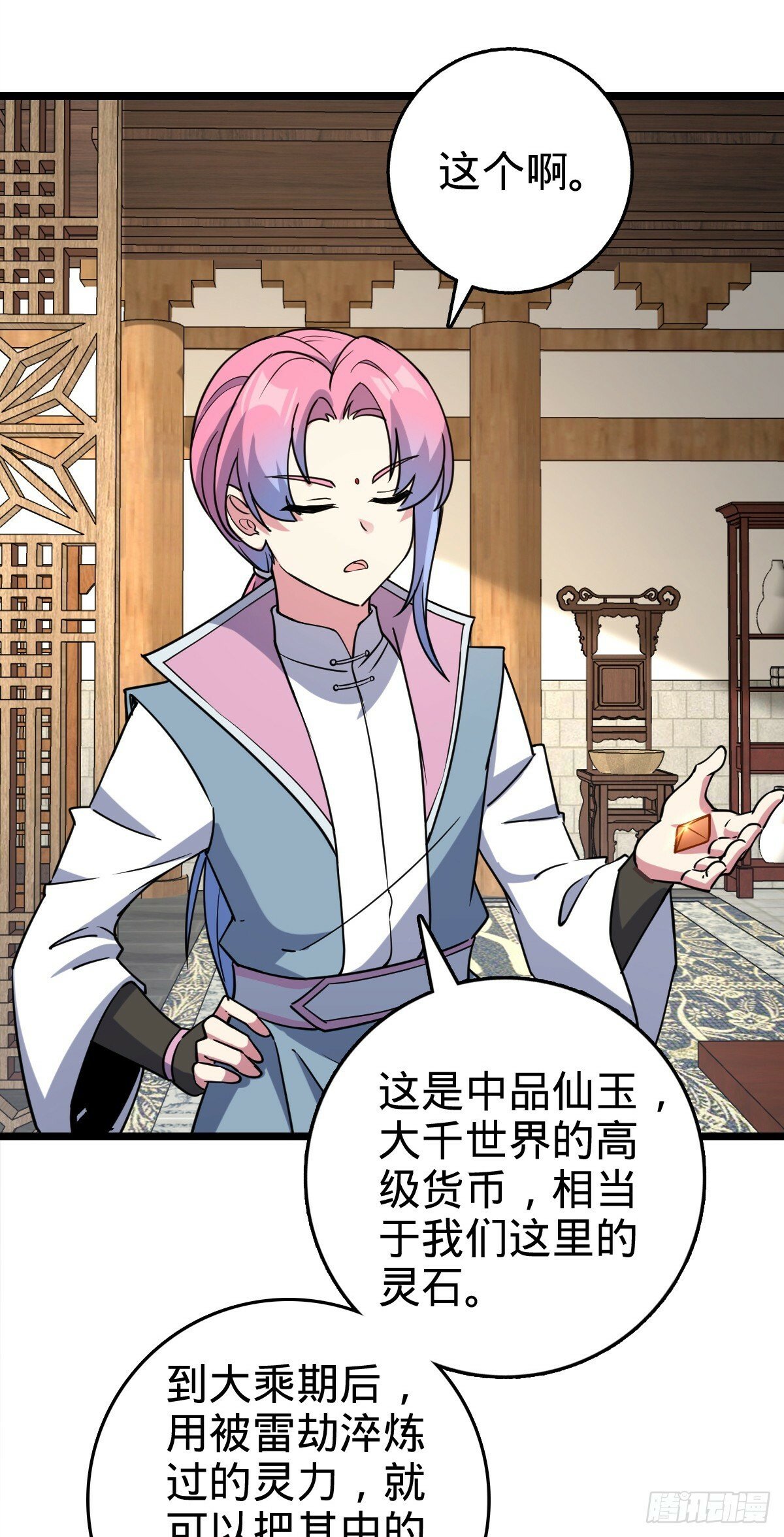 105 叫一声师父36