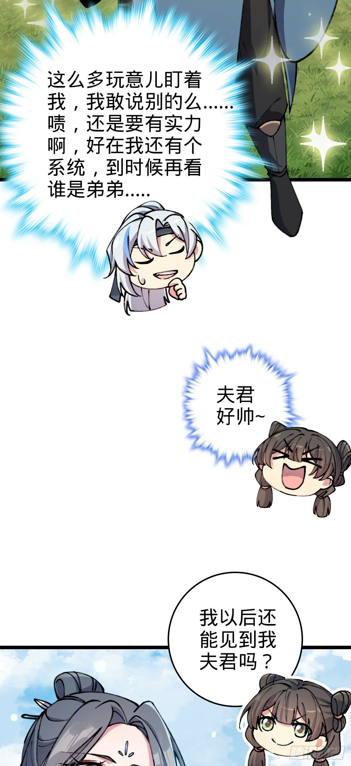 07 最强速成功法25