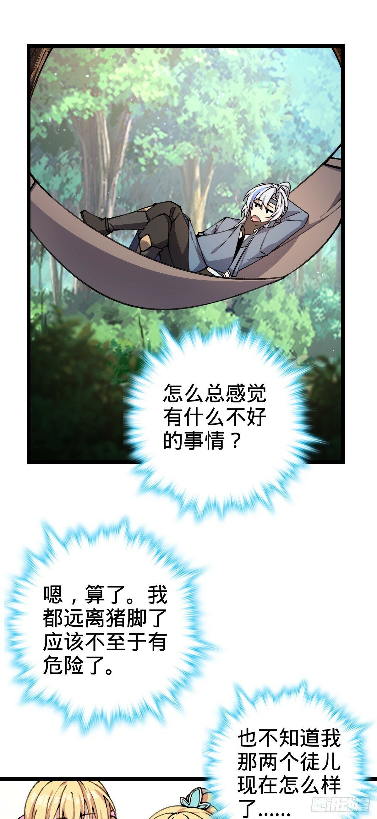 25 练气十二层之上37