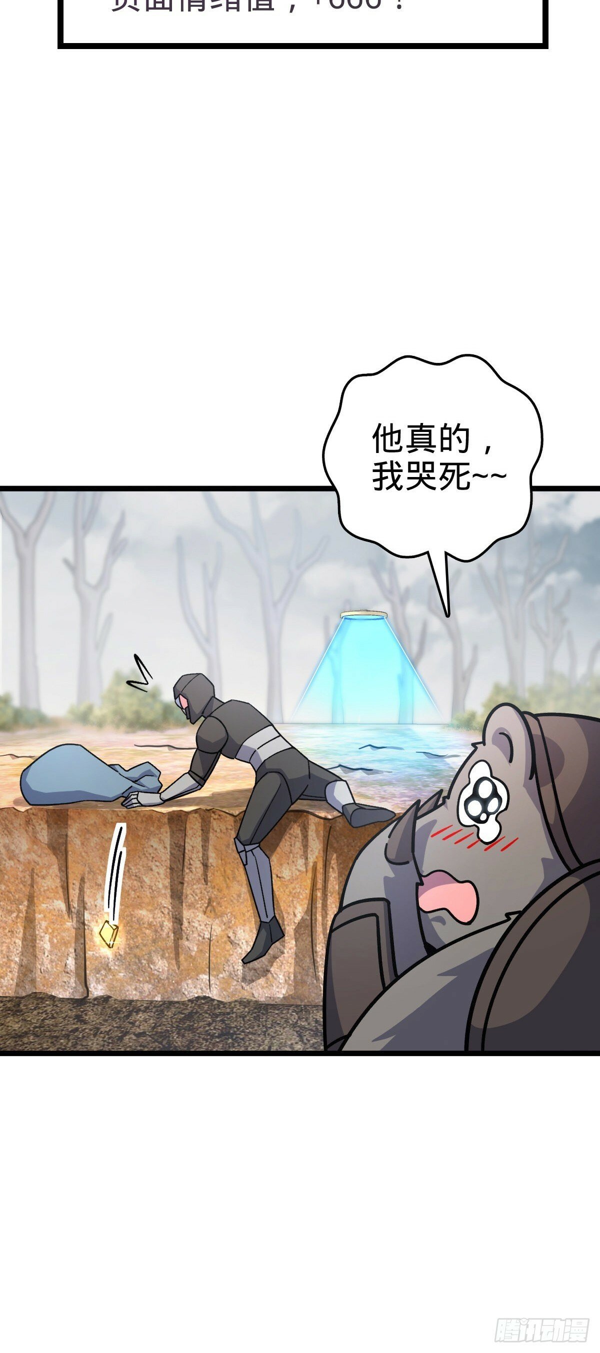 107 解锁星舟战舰11
