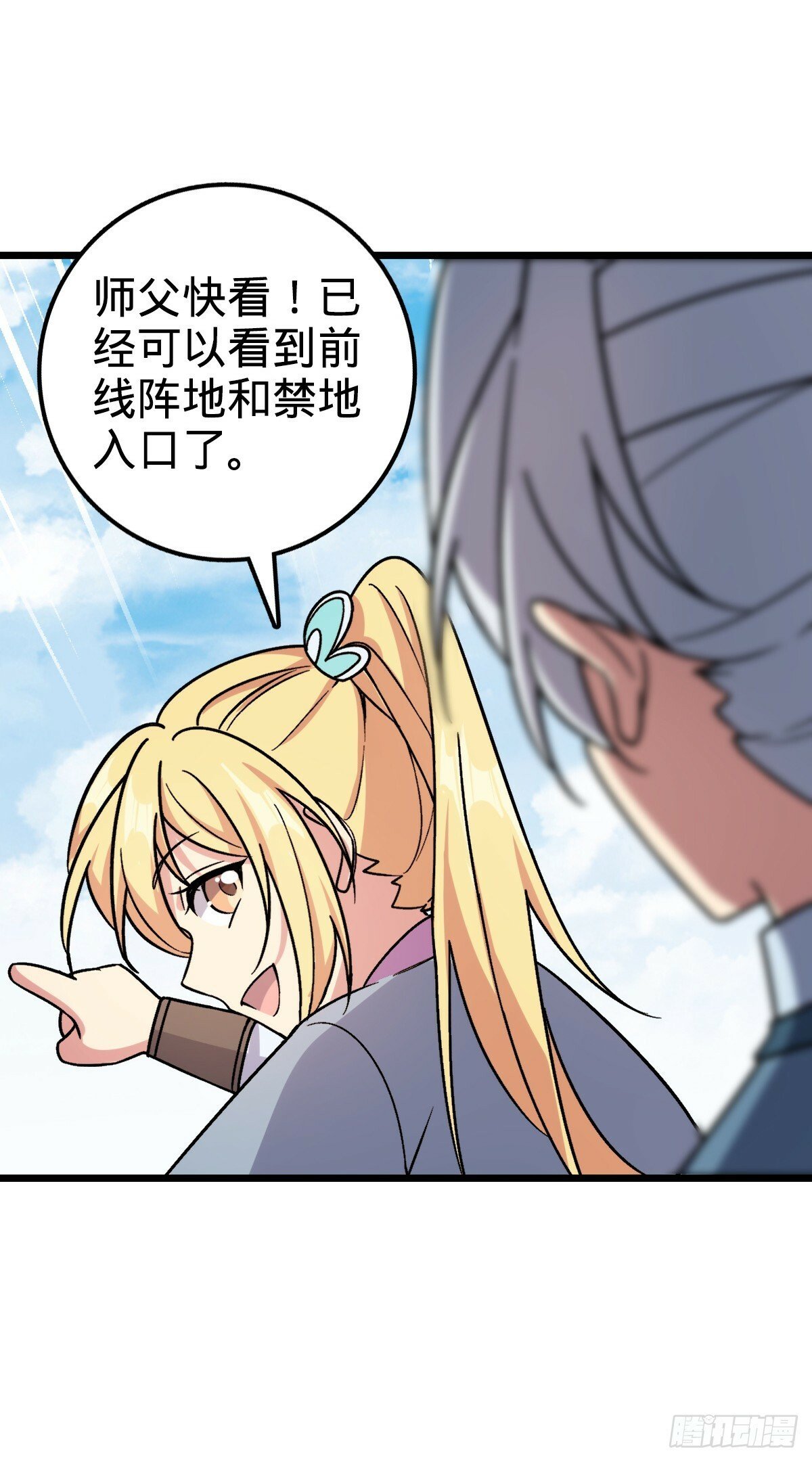 35 妖族始现32