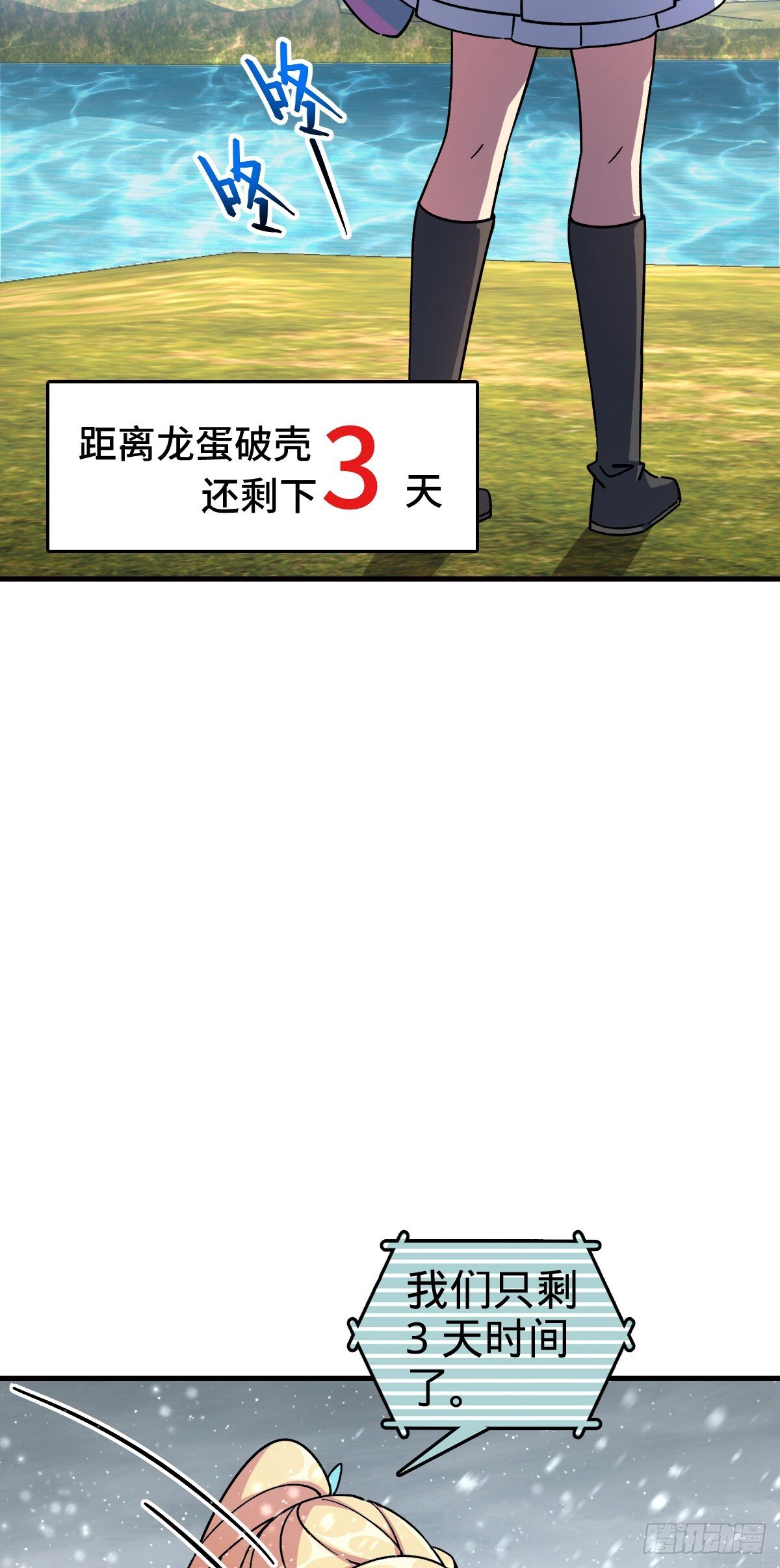 139 寒冰髓！8