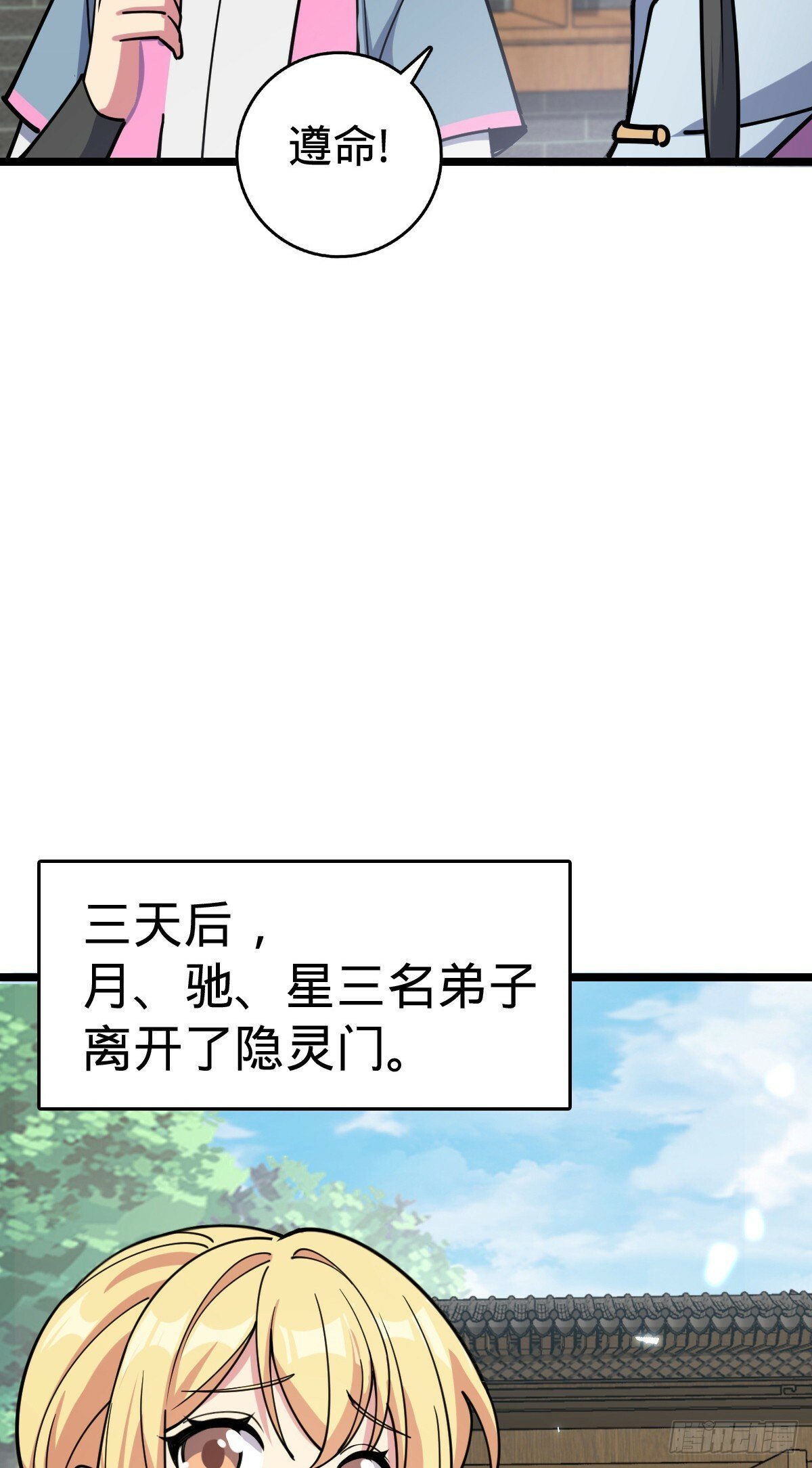 57 唯一留守周开灵（加更回）12