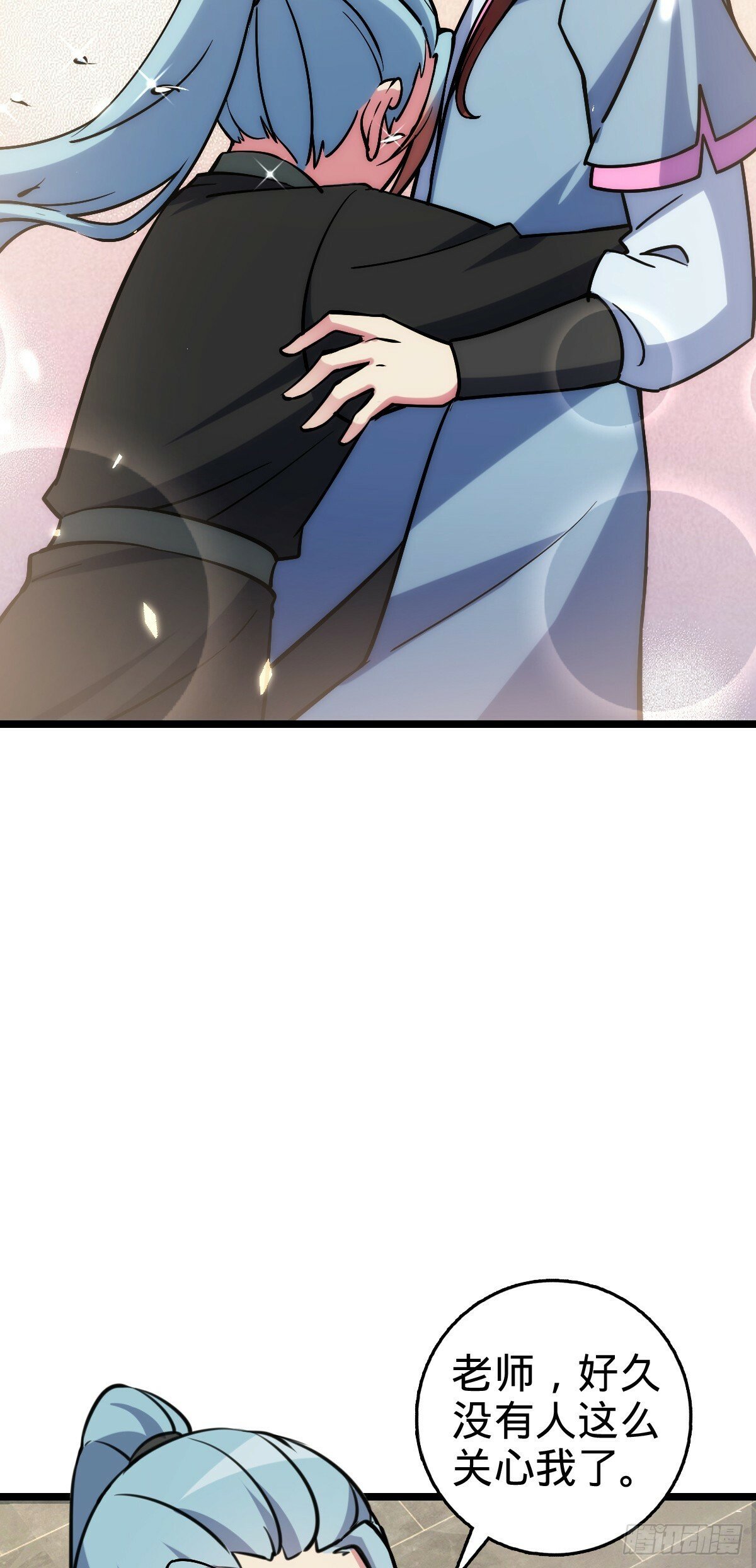 105 叫一声师父21