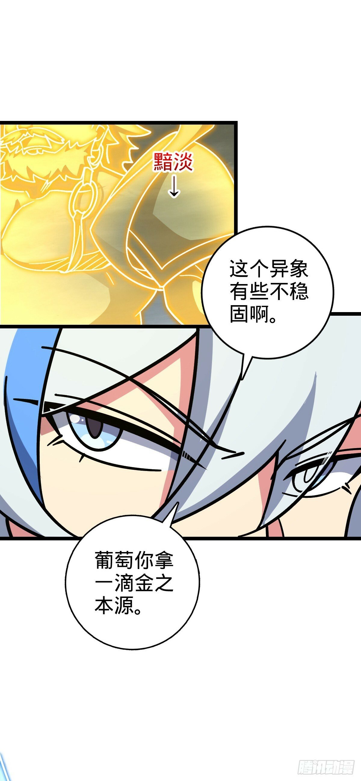 100 宗门大阵升级38