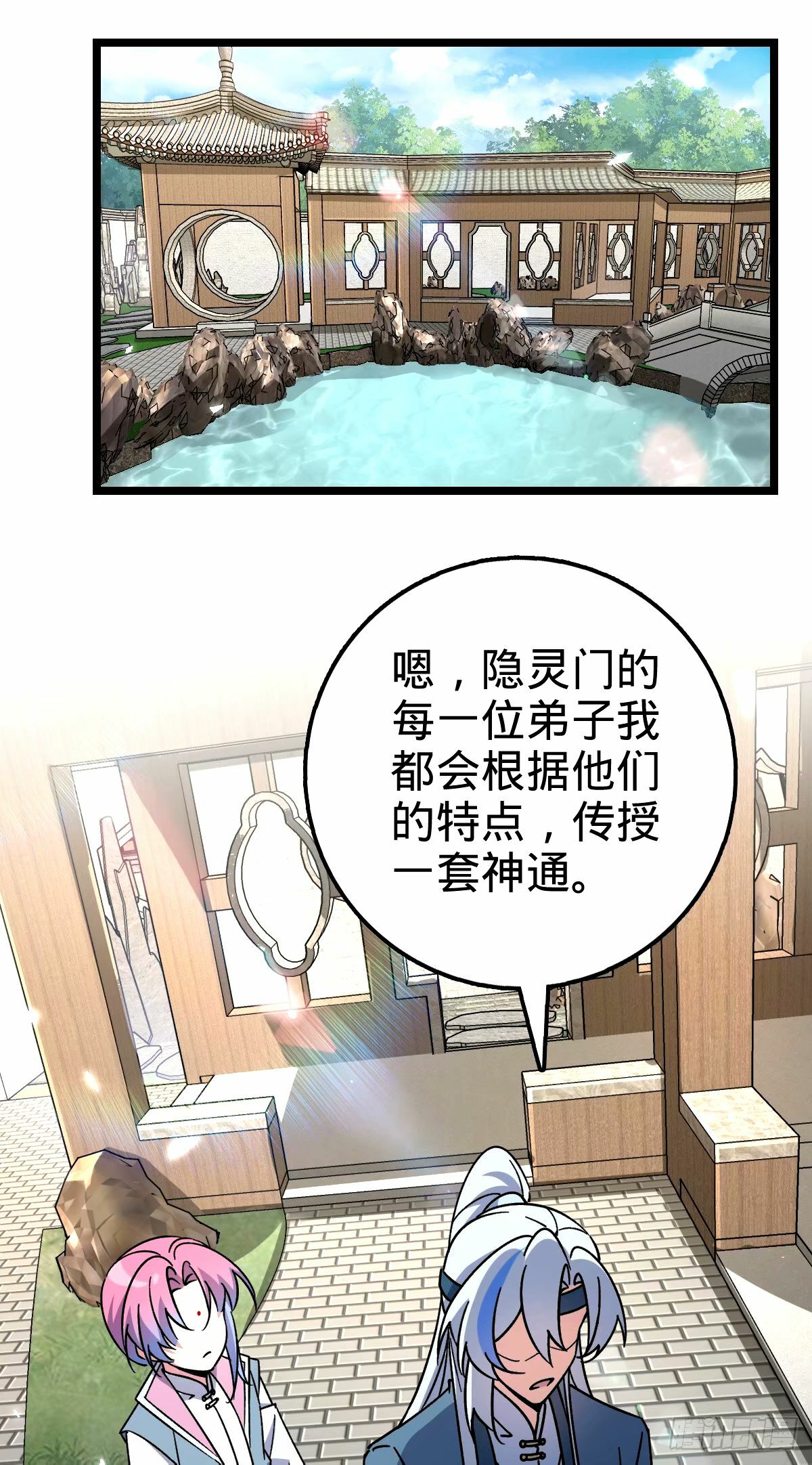72 李玄道的天道誓言4